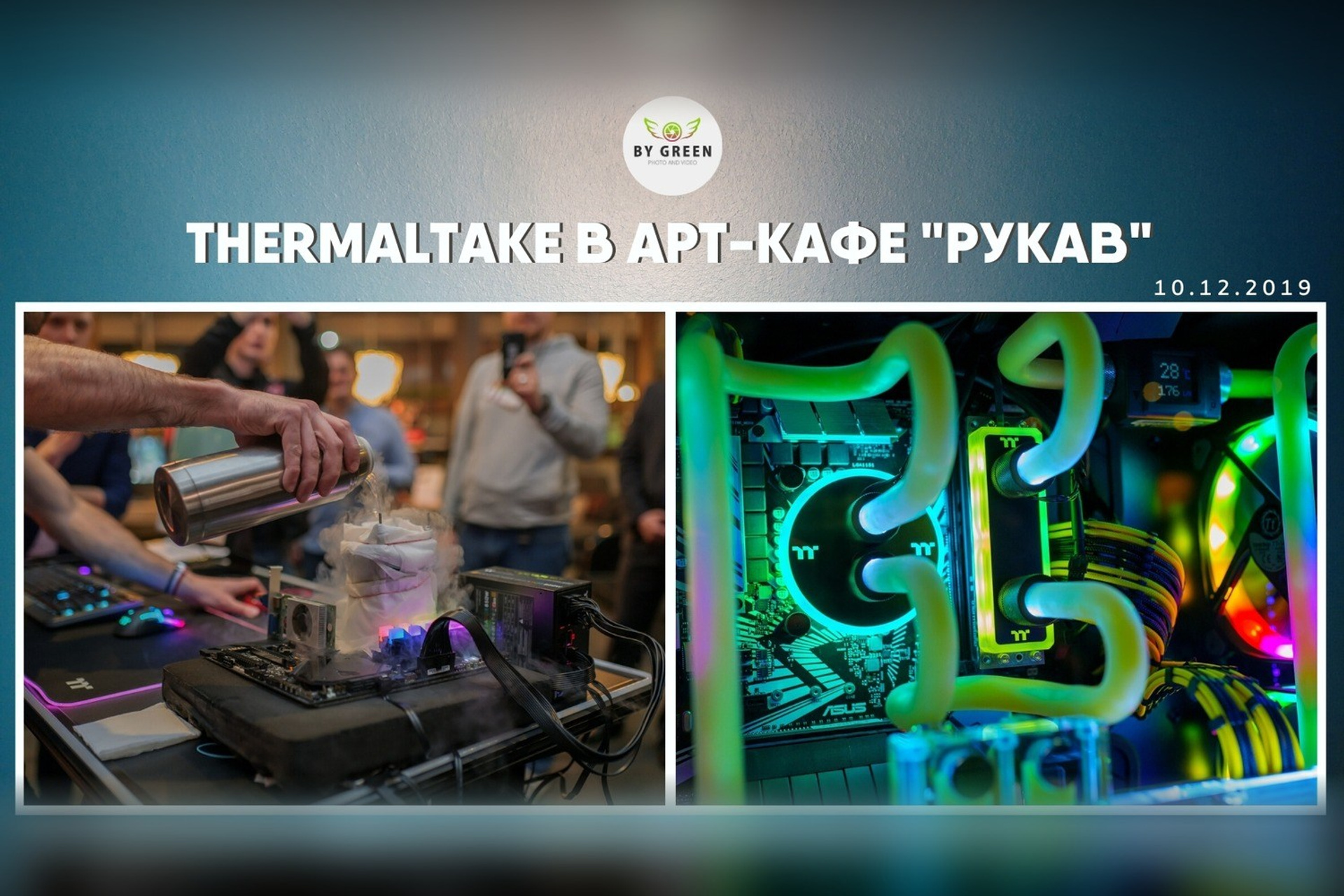 Видео Мероприятия. ByGreen.org — Cosplay photo and video with love