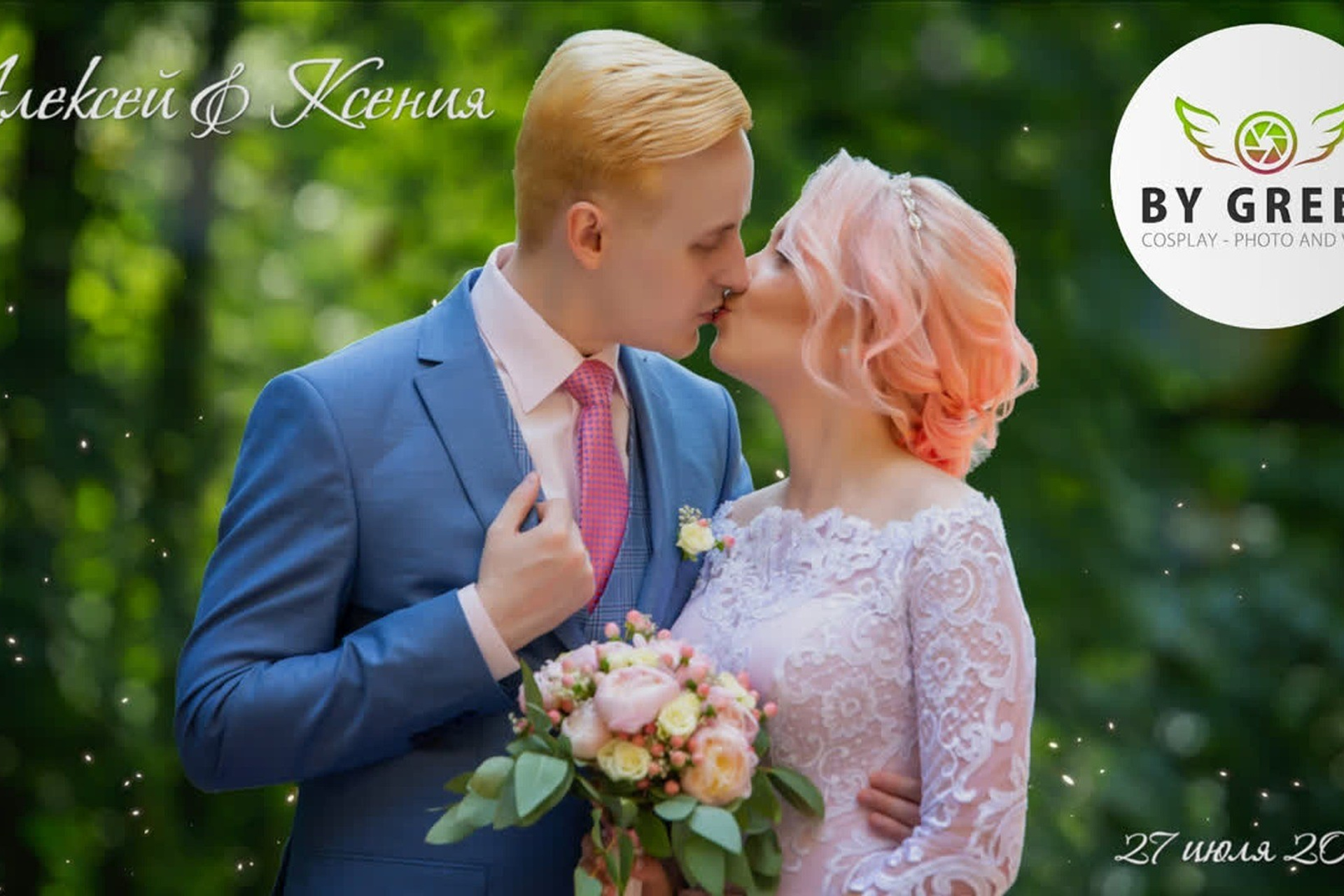Видео Свадьбы. ByGreen.org — Cosplay photo and video with love