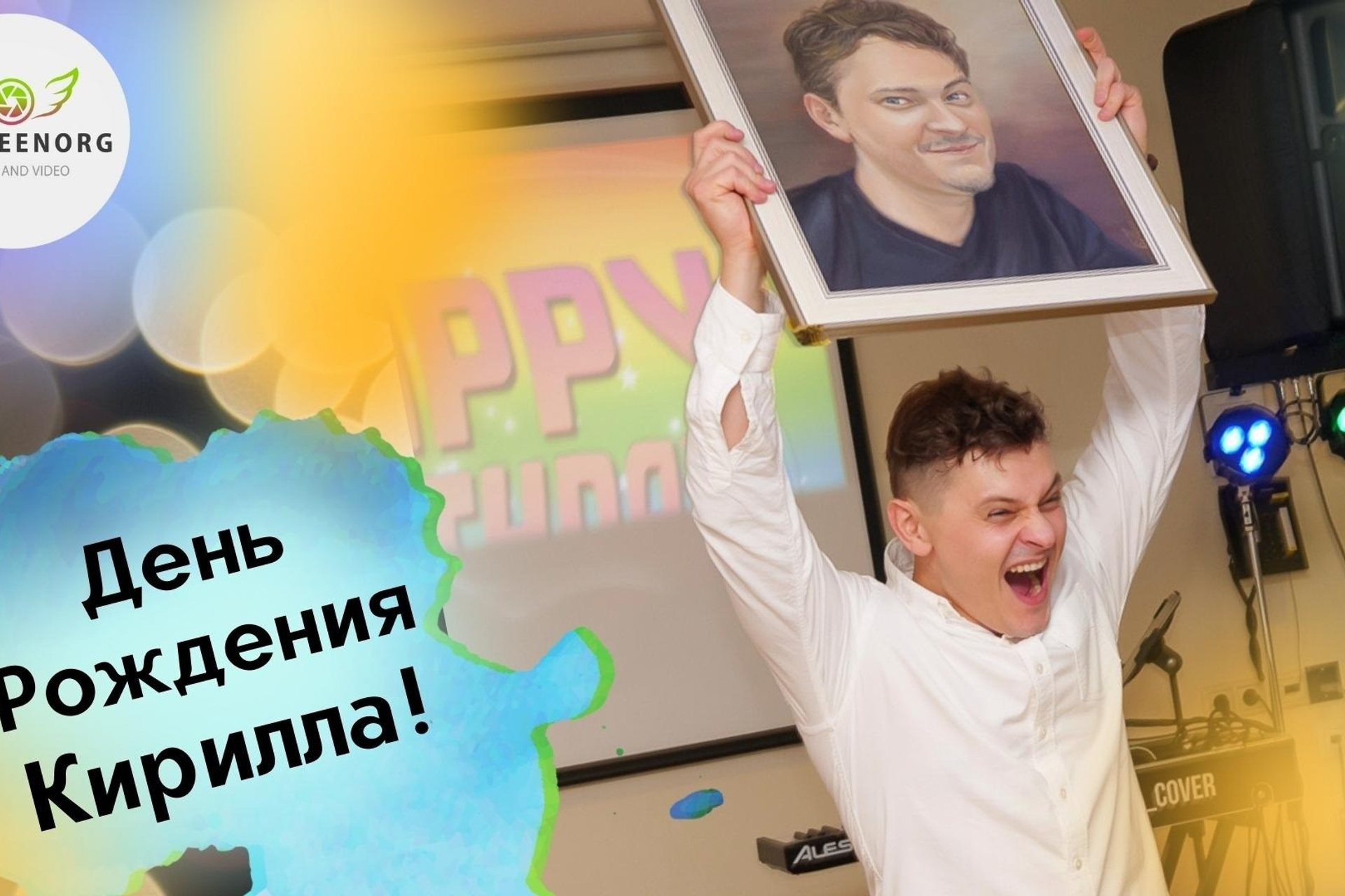 Видео Корпоративы. ByGreen.org — Cosplay photo and video with love
