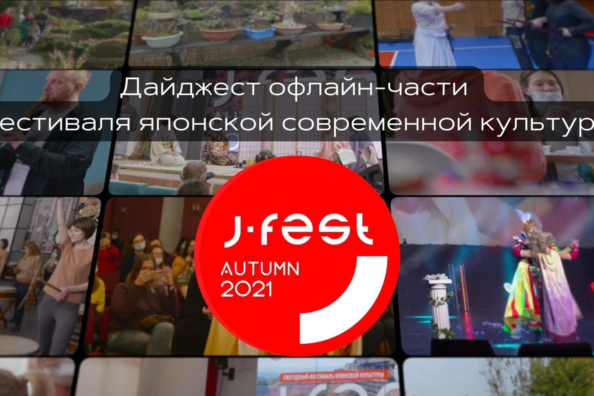 Видео Мероприятия. ByGreenOrg и красивые фотографии