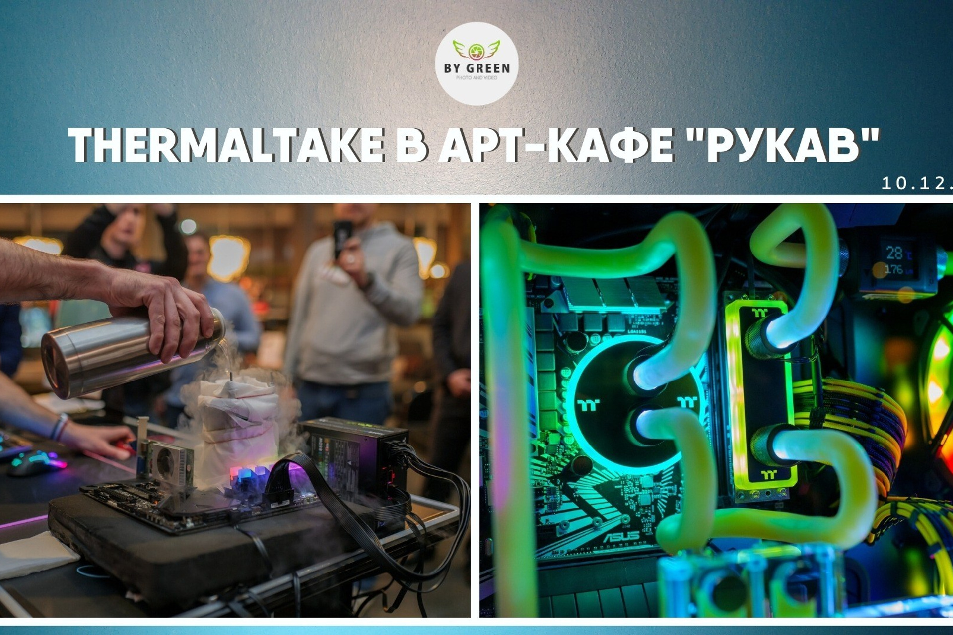 Видео Мероприятия. ByGreenOrg и красивые фотографии