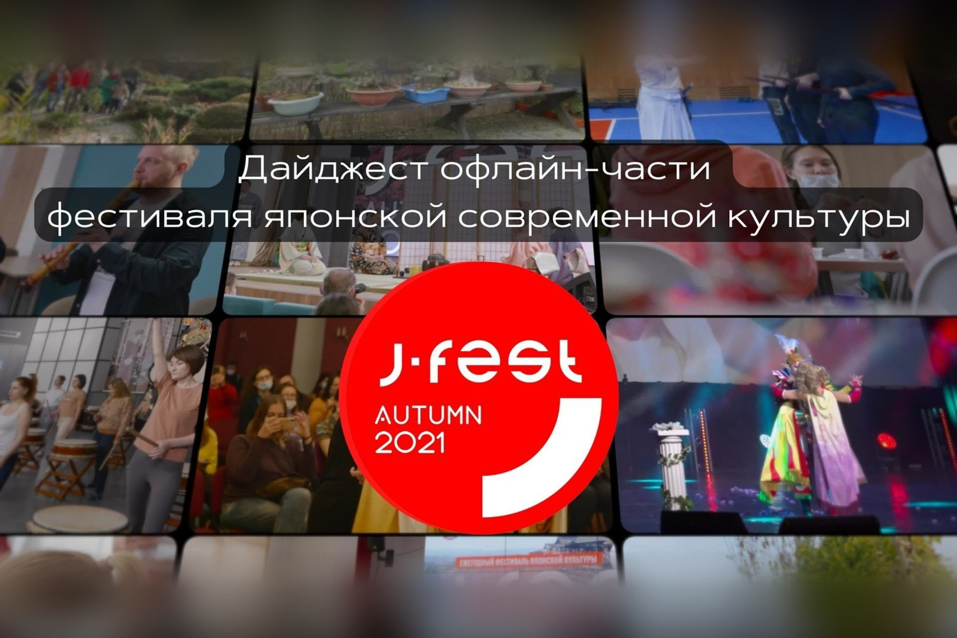 Видео Мероприятия. ByGreen.org — Cosplay photo and video with love