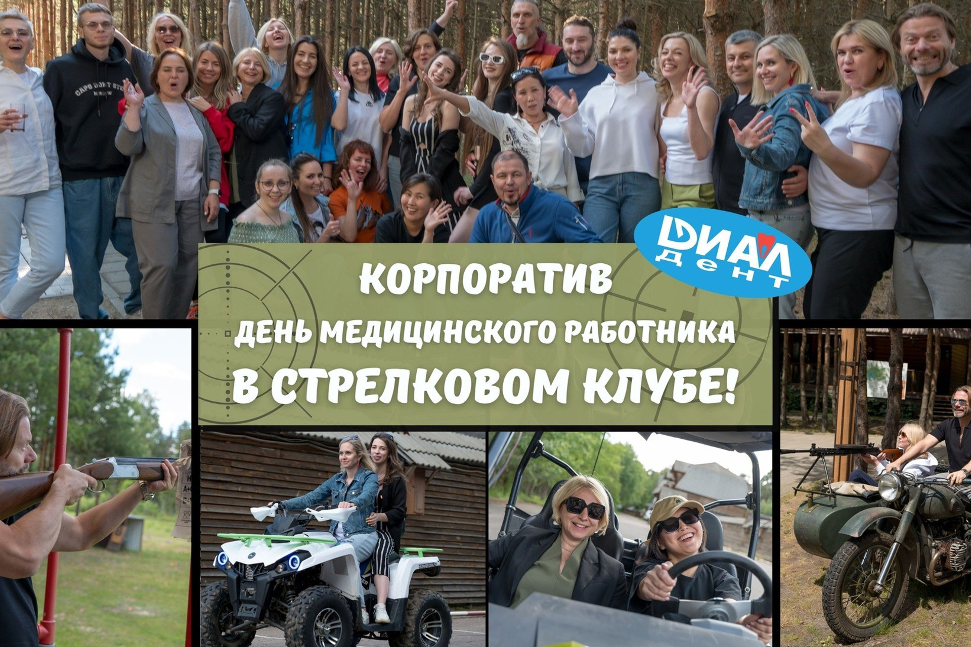 Видео Корпоративы. ByGreen.org — Cosplay photo and video with love