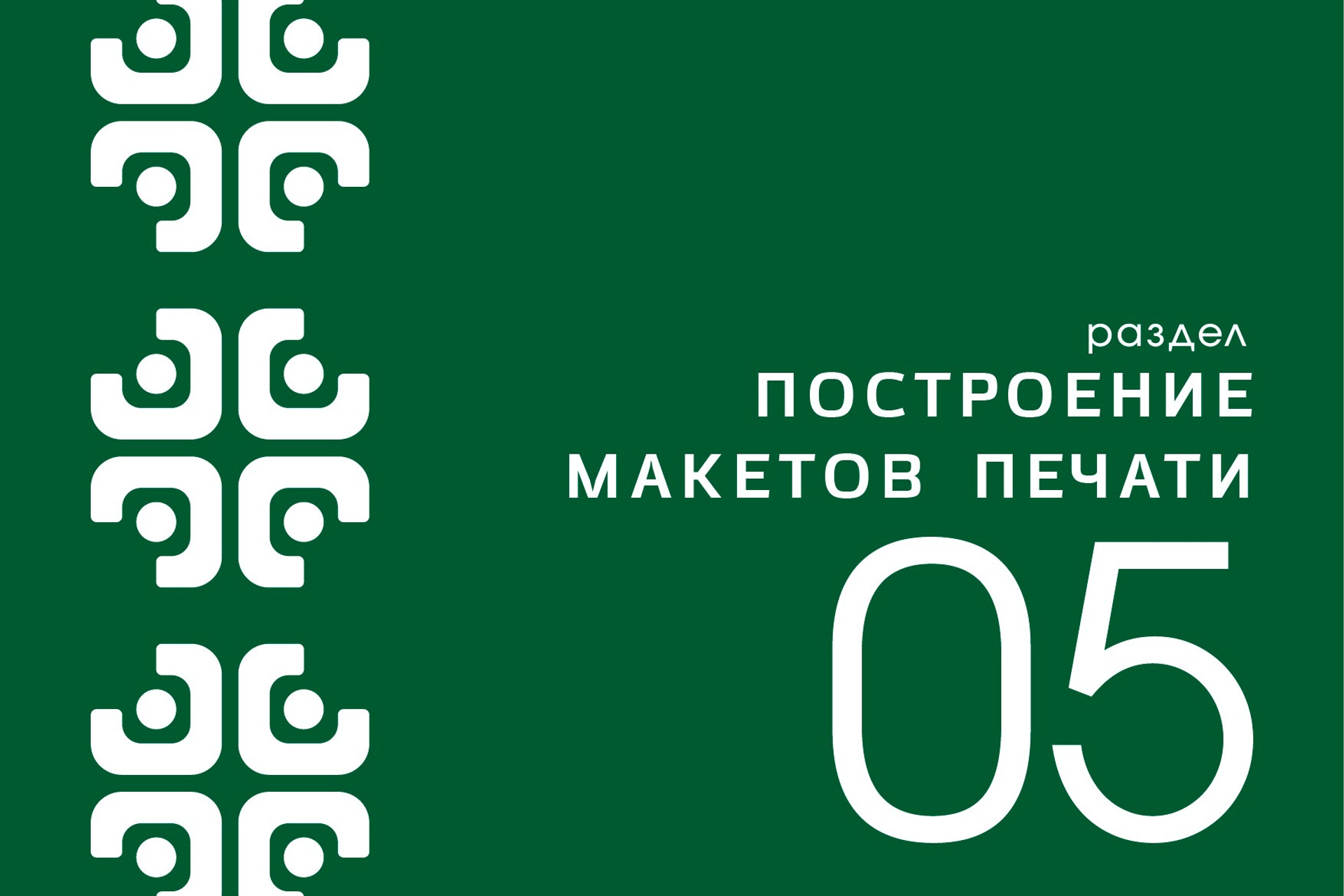 SHTURVAL GROUP | Группа компаний. ANNSOUL — графический и brand — дизайнер