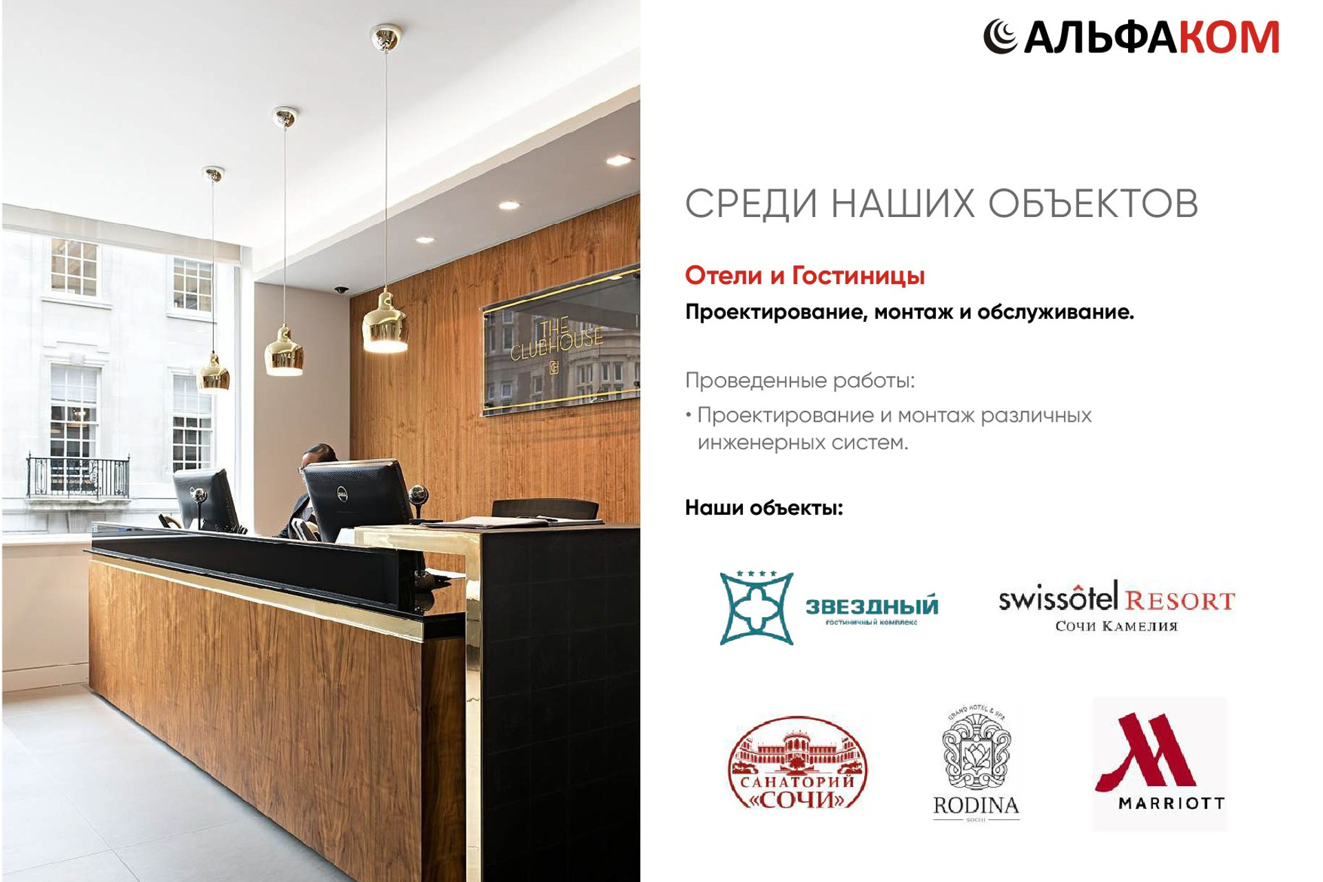 АЛЬФАКОМ | Презентация о фирме. ANNSOUL — графический и brand — дизайнер