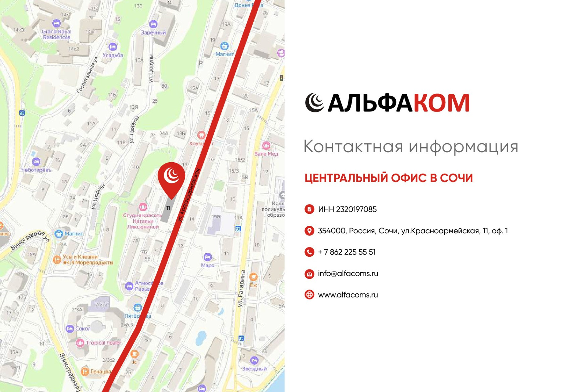 АЛЬФАКОМ | Презентация о фирме. ANNSOUL — графический и brand — дизайнер