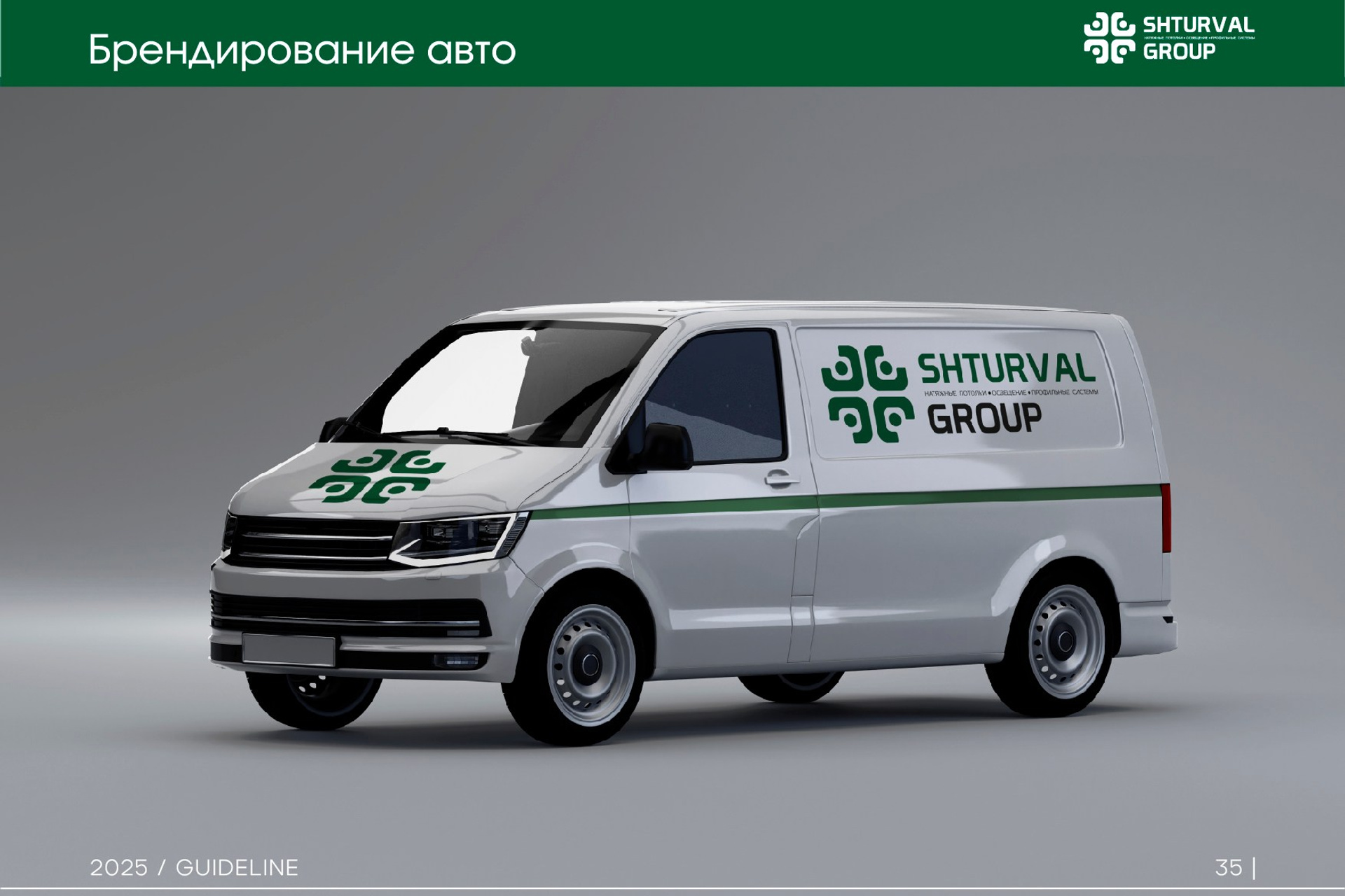 SHTURVAL GROUP | Группа компаний. ANNSOUL — графический и brand — дизайнер