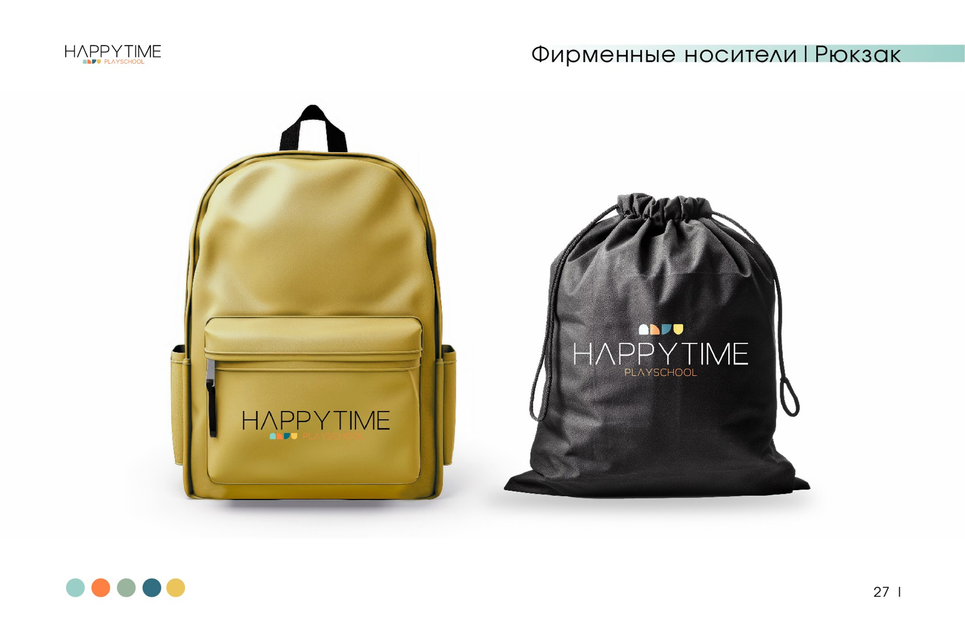 HAPPY TIME / Детский сад и Начальная школа. ANNSOUL — графический и brand — дизайнер