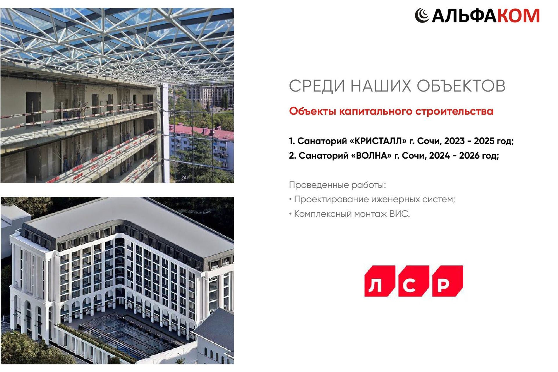 АЛЬФАКОМ | Презентация о фирме. ANNSOUL — графический и brand — дизайнер