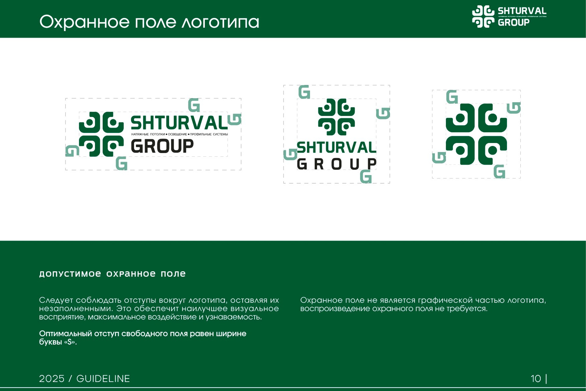 SHTURVAL GROUP | Группа компаний. ANNSOUL — графический и brand — дизайнер