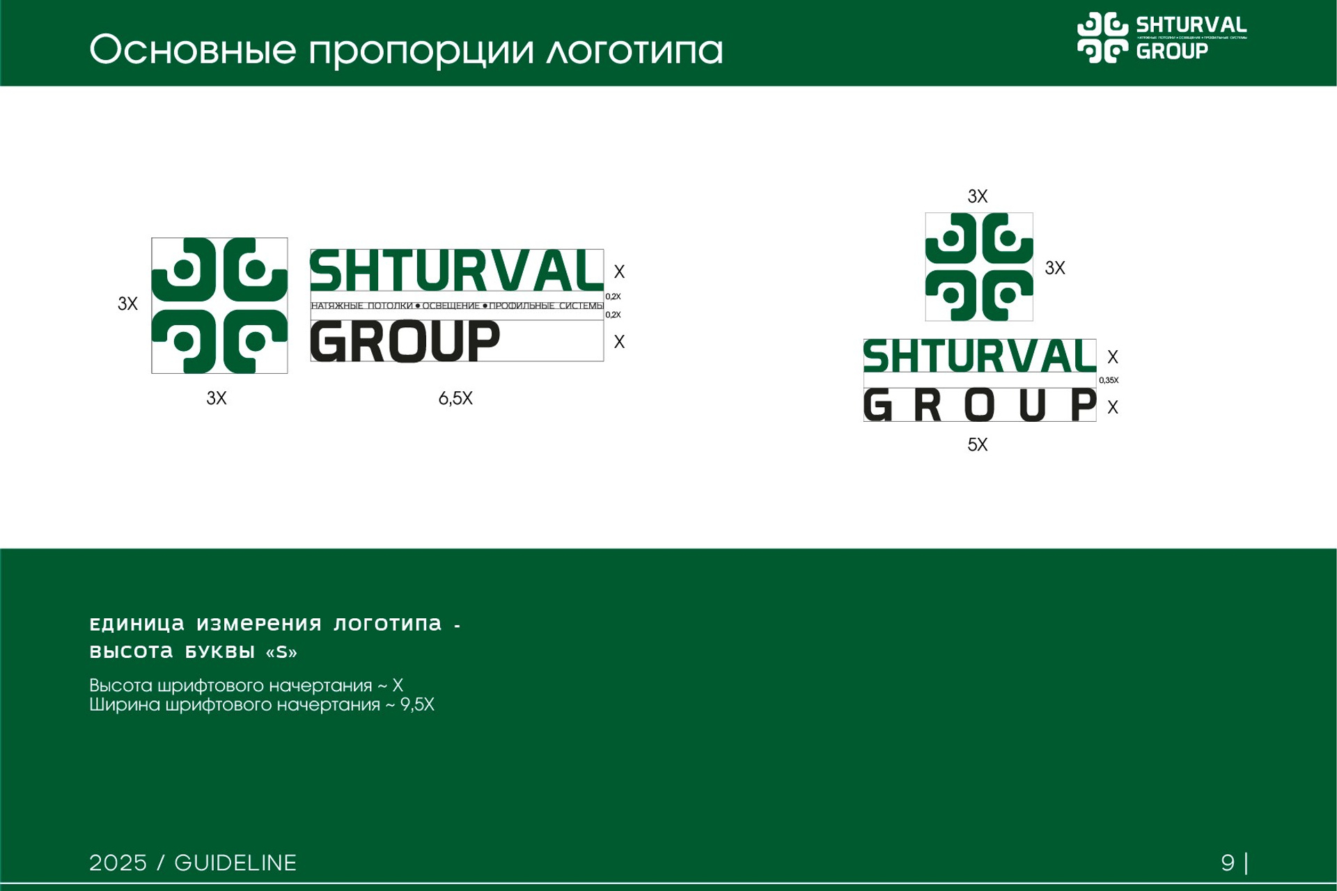 SHTURVAL GROUP | Группа компаний. ANNSOUL — графический и brand — дизайнер