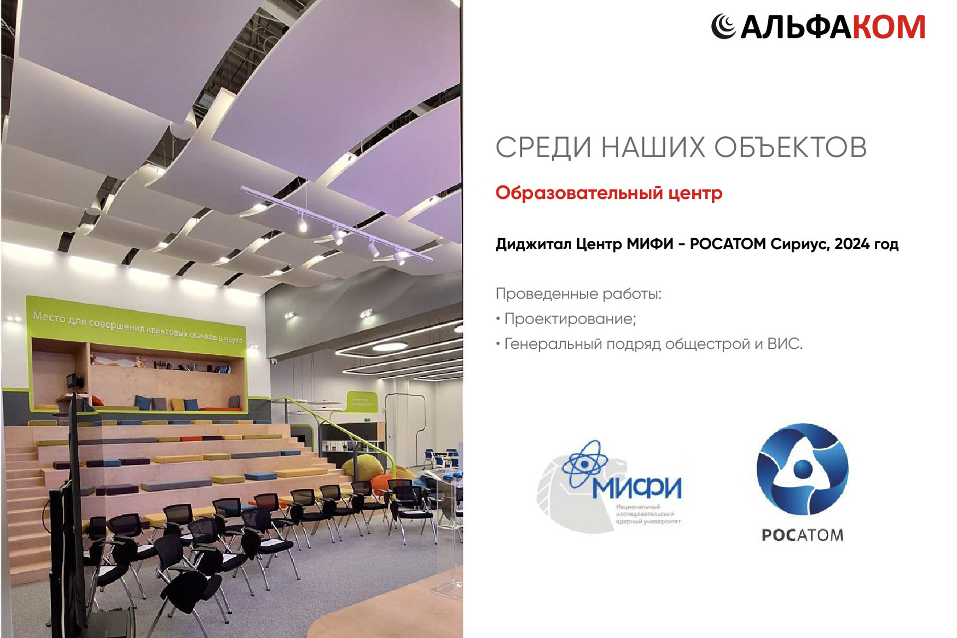 АЛЬФАКОМ | Презентация о фирме. ANNSOUL — графический и brand — дизайнер