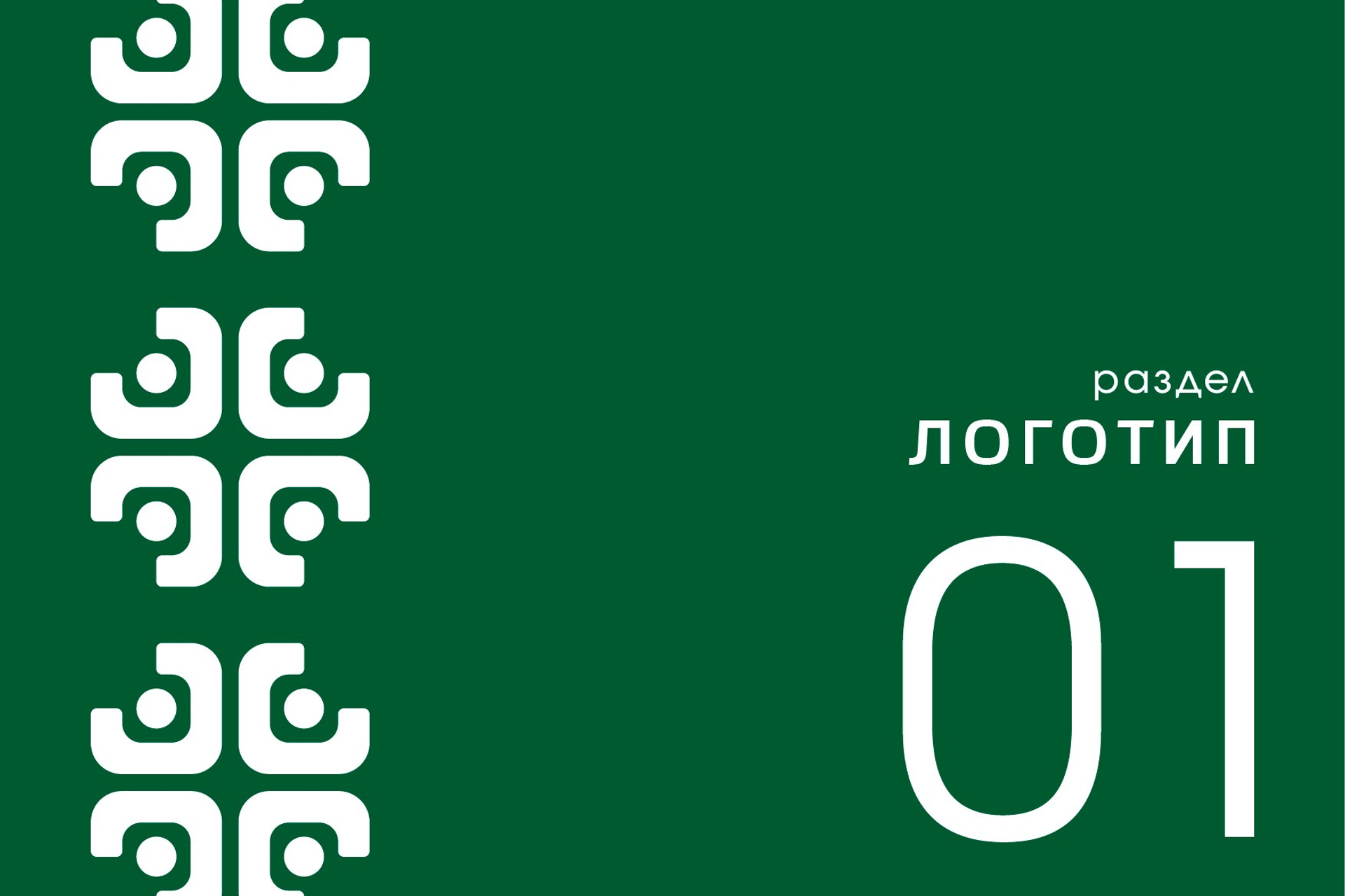 SHTURVAL GROUP | Группа компаний. ANNSOUL — графический и brand — дизайнер