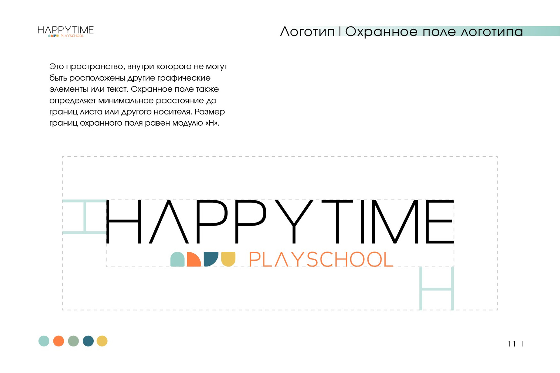 HAPPY TIME / Детский сад и Начальная школа. ANNSOUL — графический и brand — дизайнер
