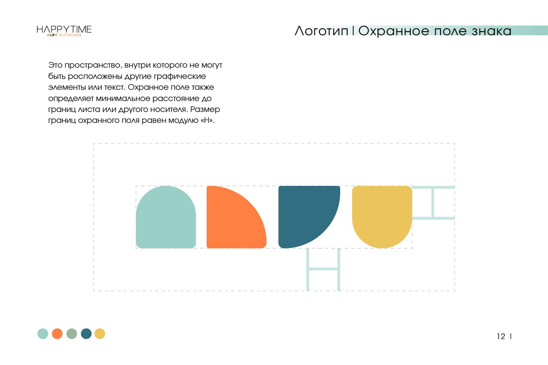 HAPPY TIME / Детский сад и Начальная школа. ANNSOUL — графический и brand — дизайнер