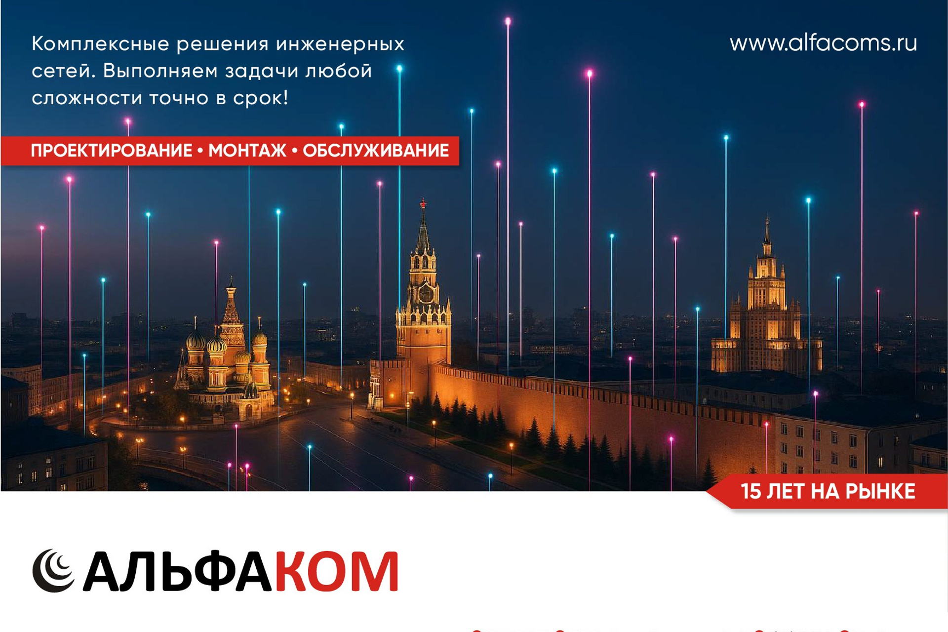 АЛЬФАКОМ | Презентация о фирме. ANNSOUL — графический и brand — дизайнер