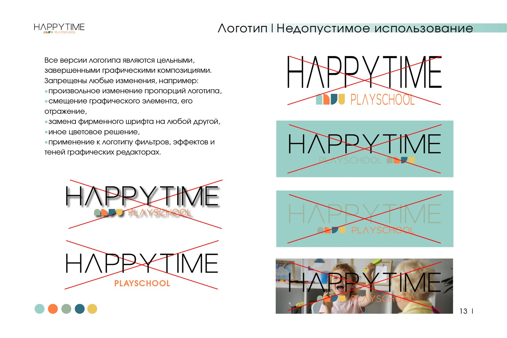 HAPPY TIME / Детский сад и Начальная школа. ANNSOUL — графический и brand — дизайнер