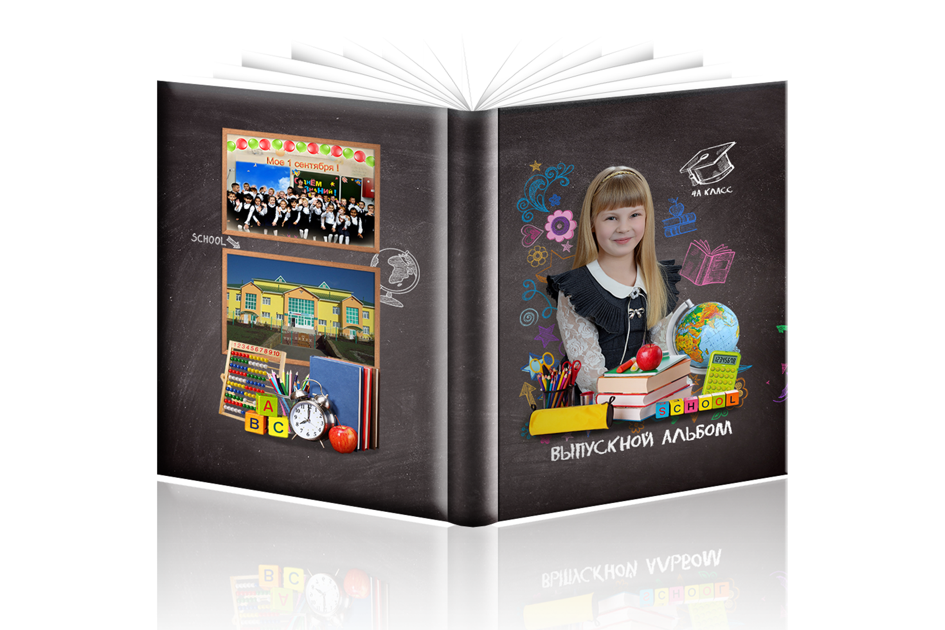 Начальная школа. Детская выездная фотостудия