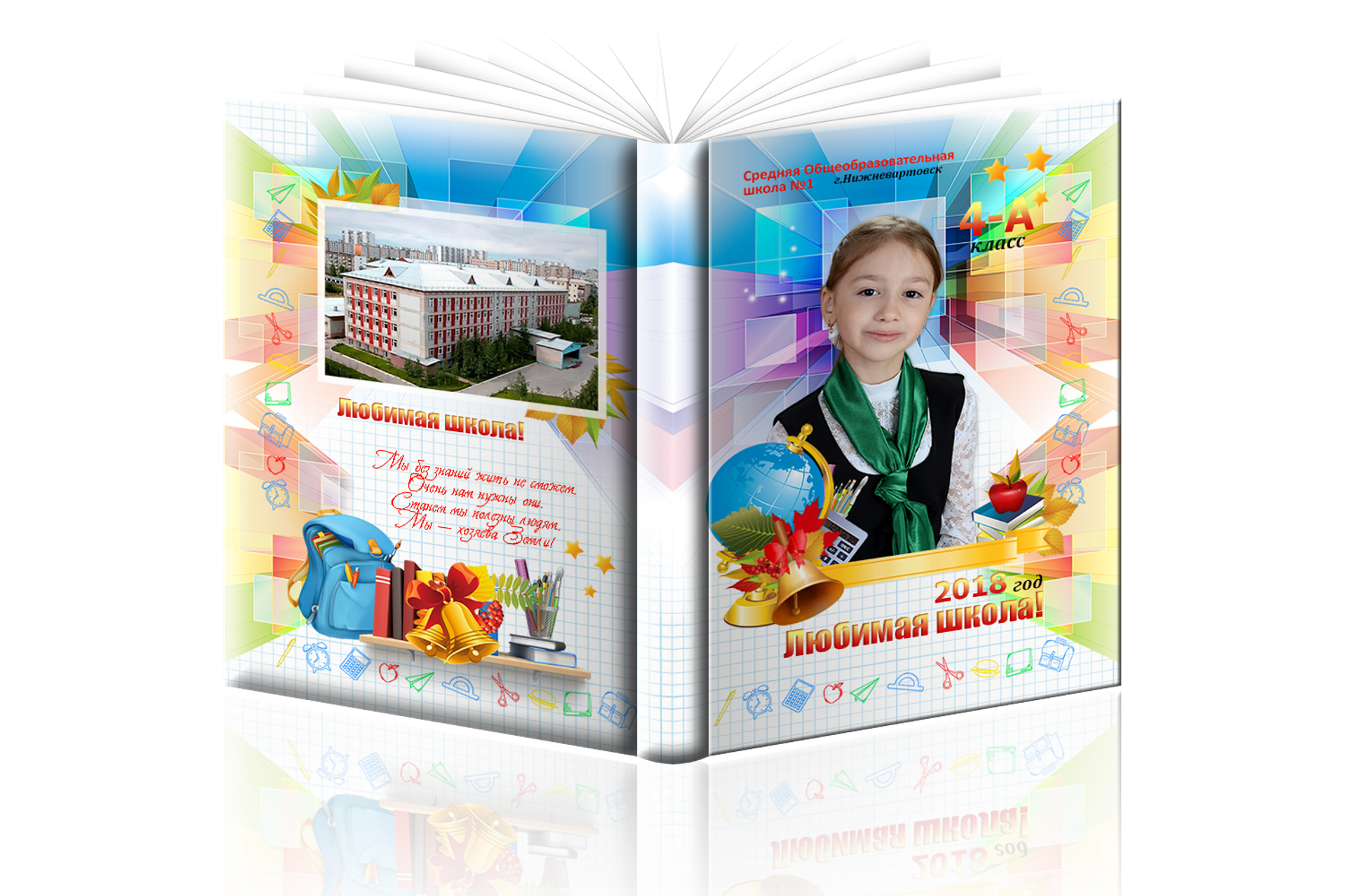 Начальная школа. Детская выездная фотостудия