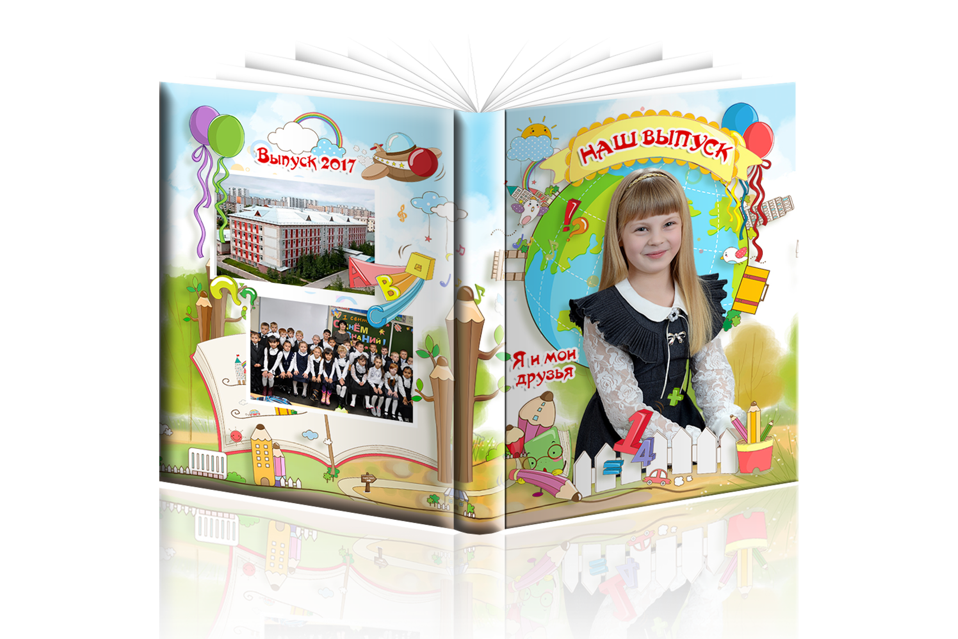 Начальная школа. Детская выездная фотостудия