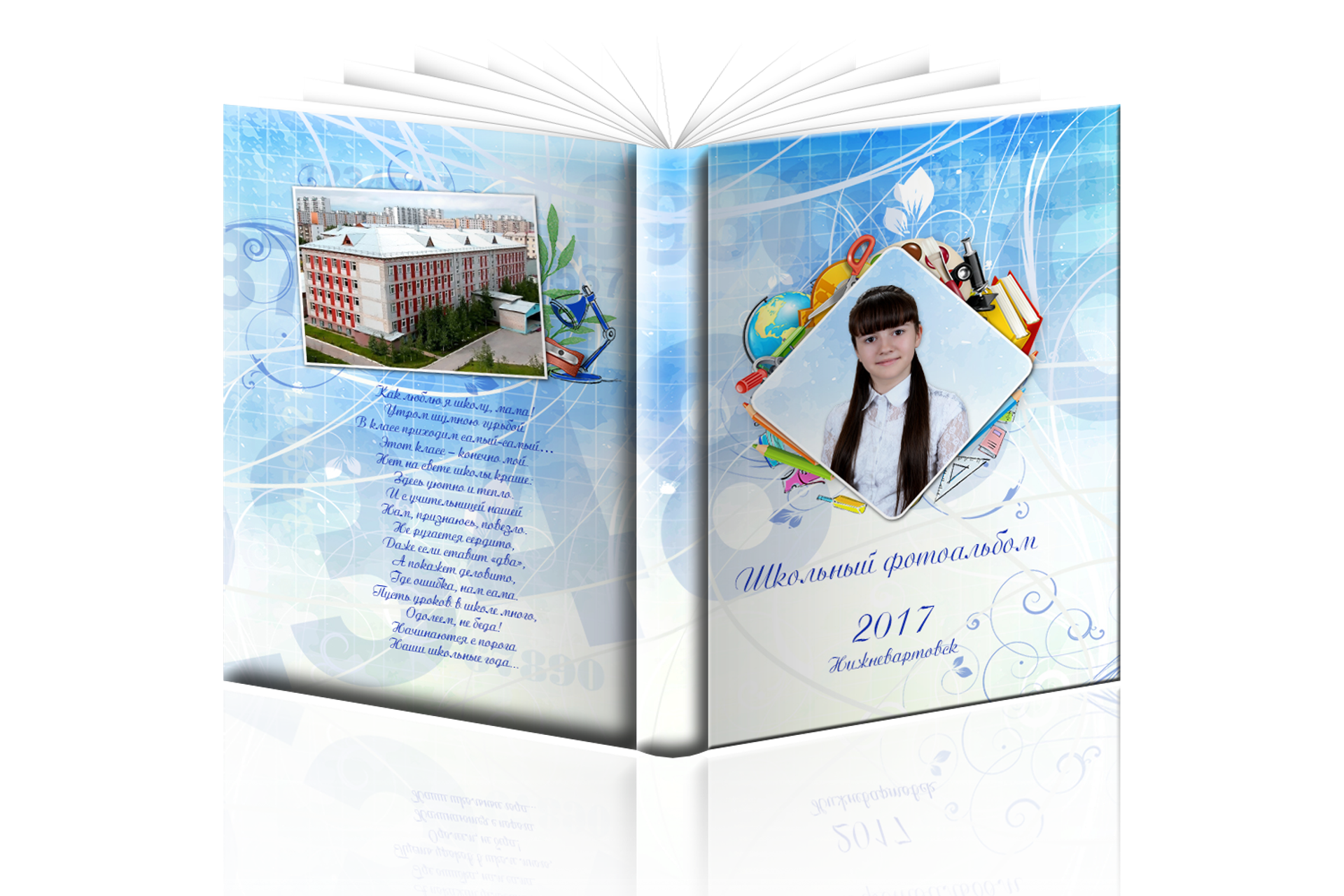 Начальная школа. Детская выездная фотостудия