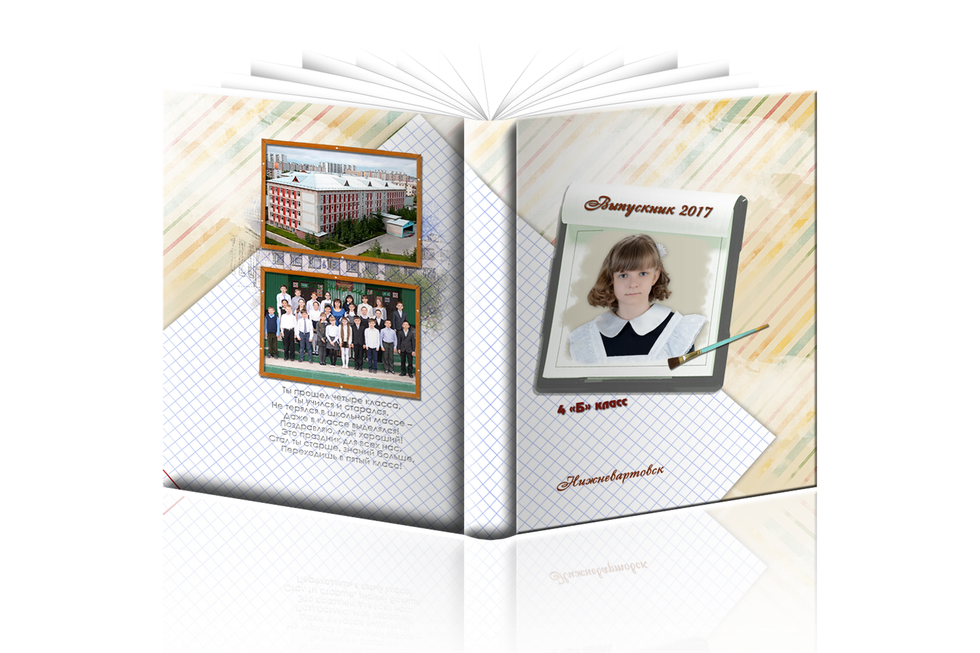 Начальная школа. Детская выездная фотостудия