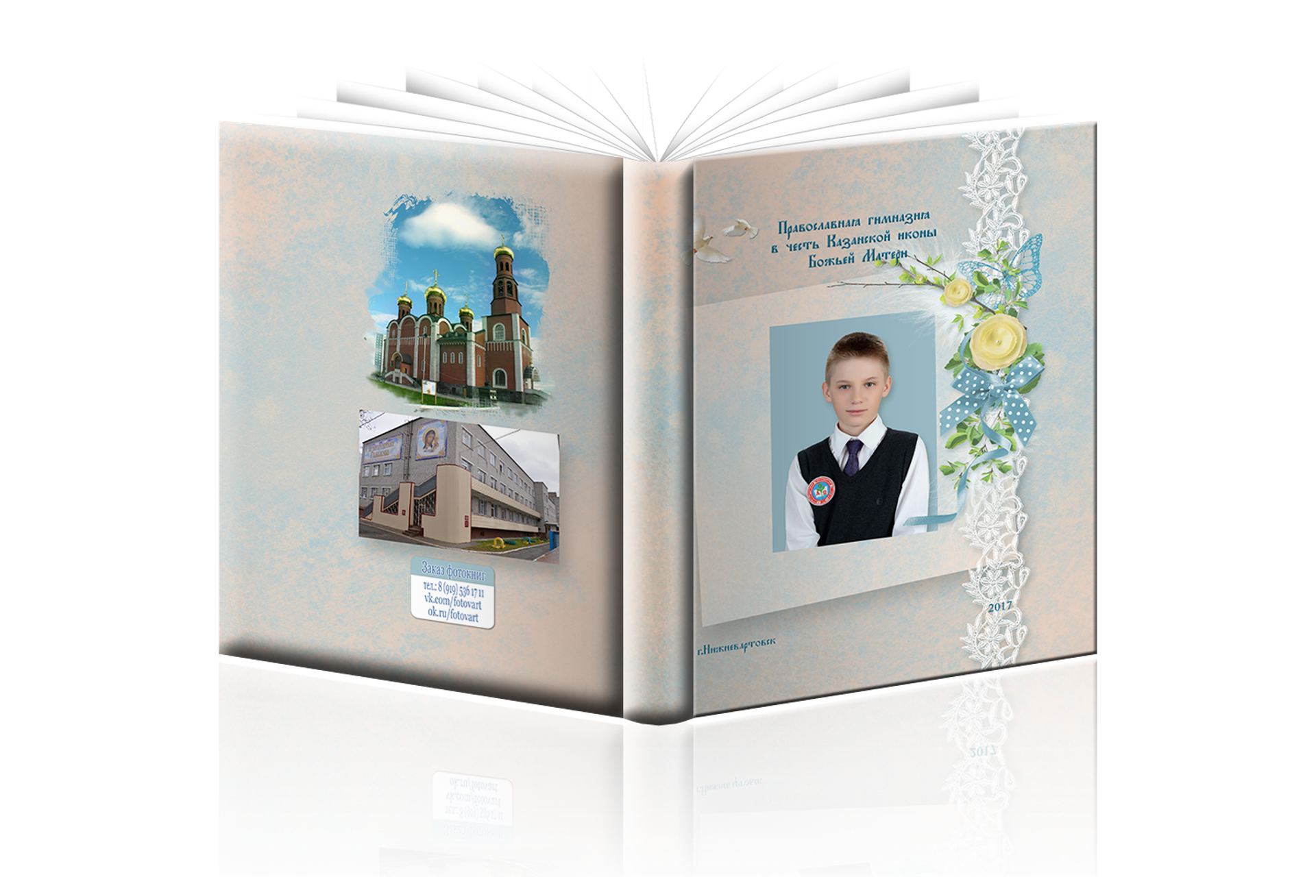 Начальная школа. Детская выездная фотостудия