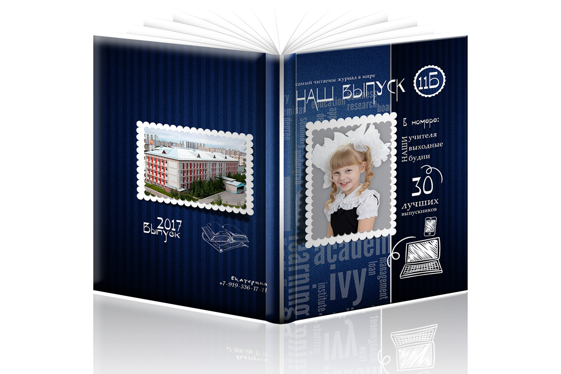 Начальная школа. Детская выездная фотостудия