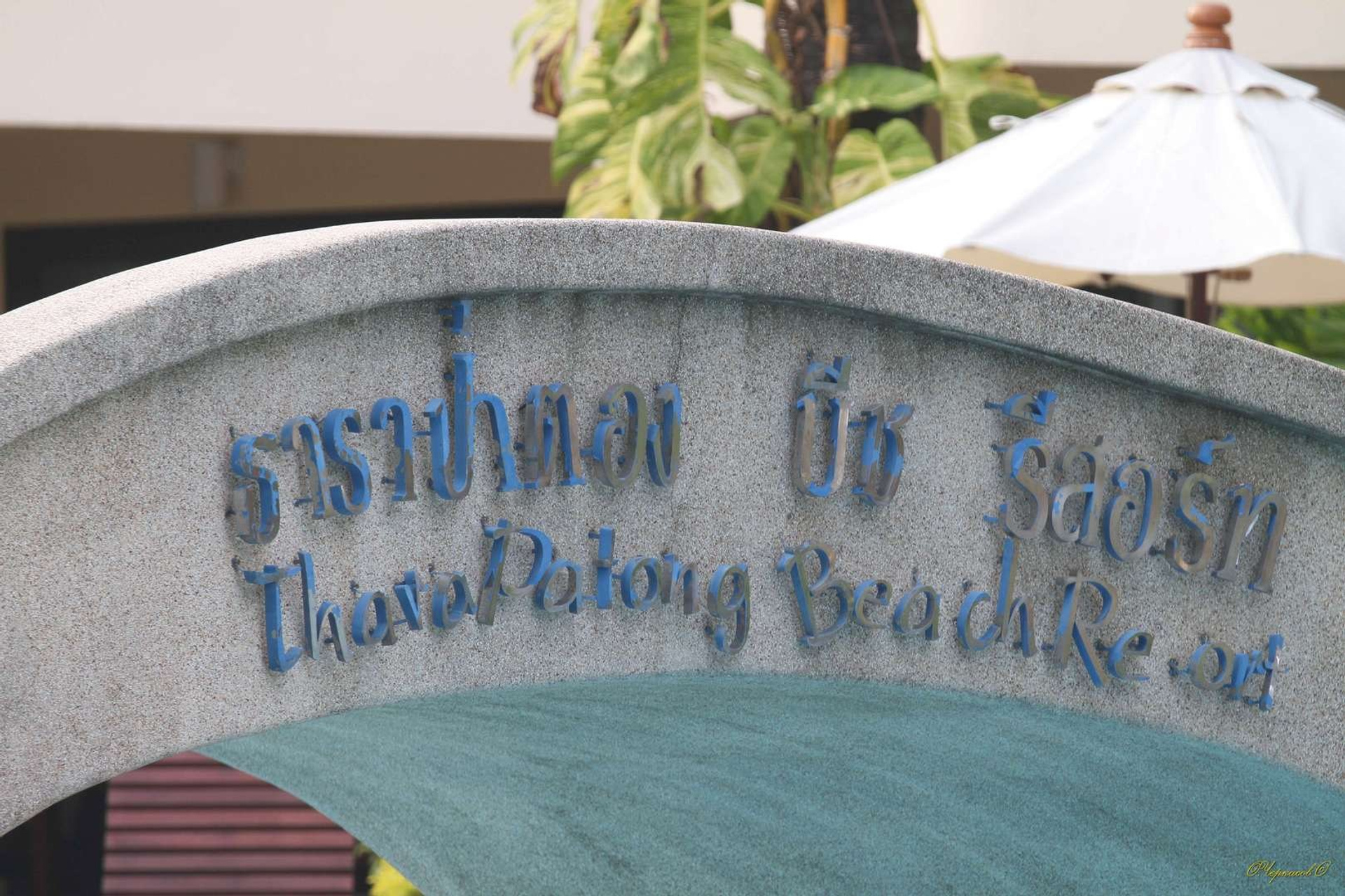 Тайланд 2011 г. Улица, люди, жизнь…