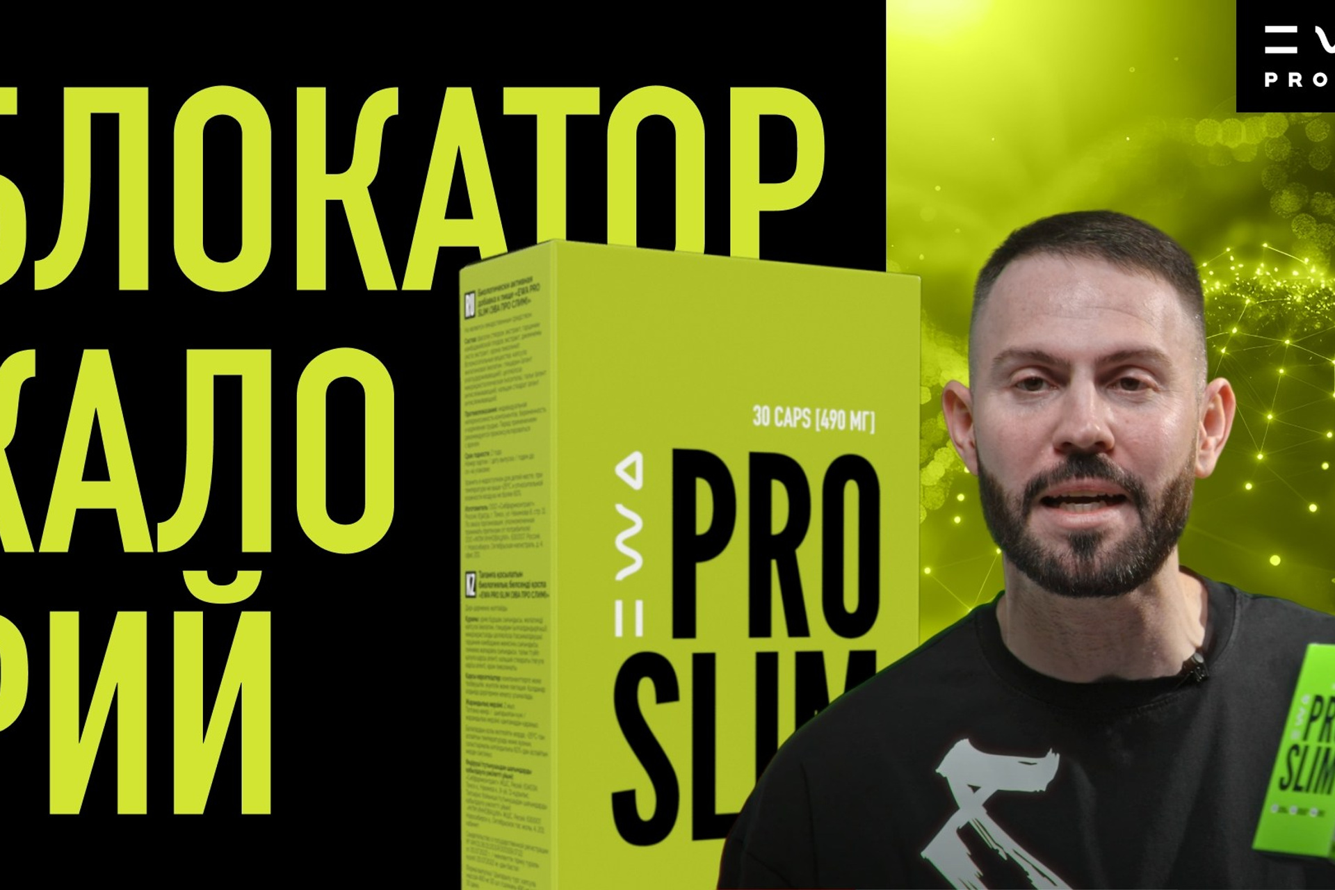 COLLAGEN HONDROSKIN - Красота и молодость - смотреть видео на сайте партнера