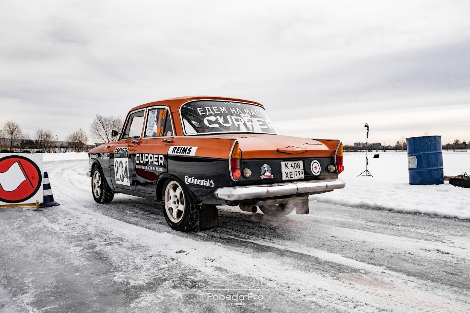 МосАвтоСлалом