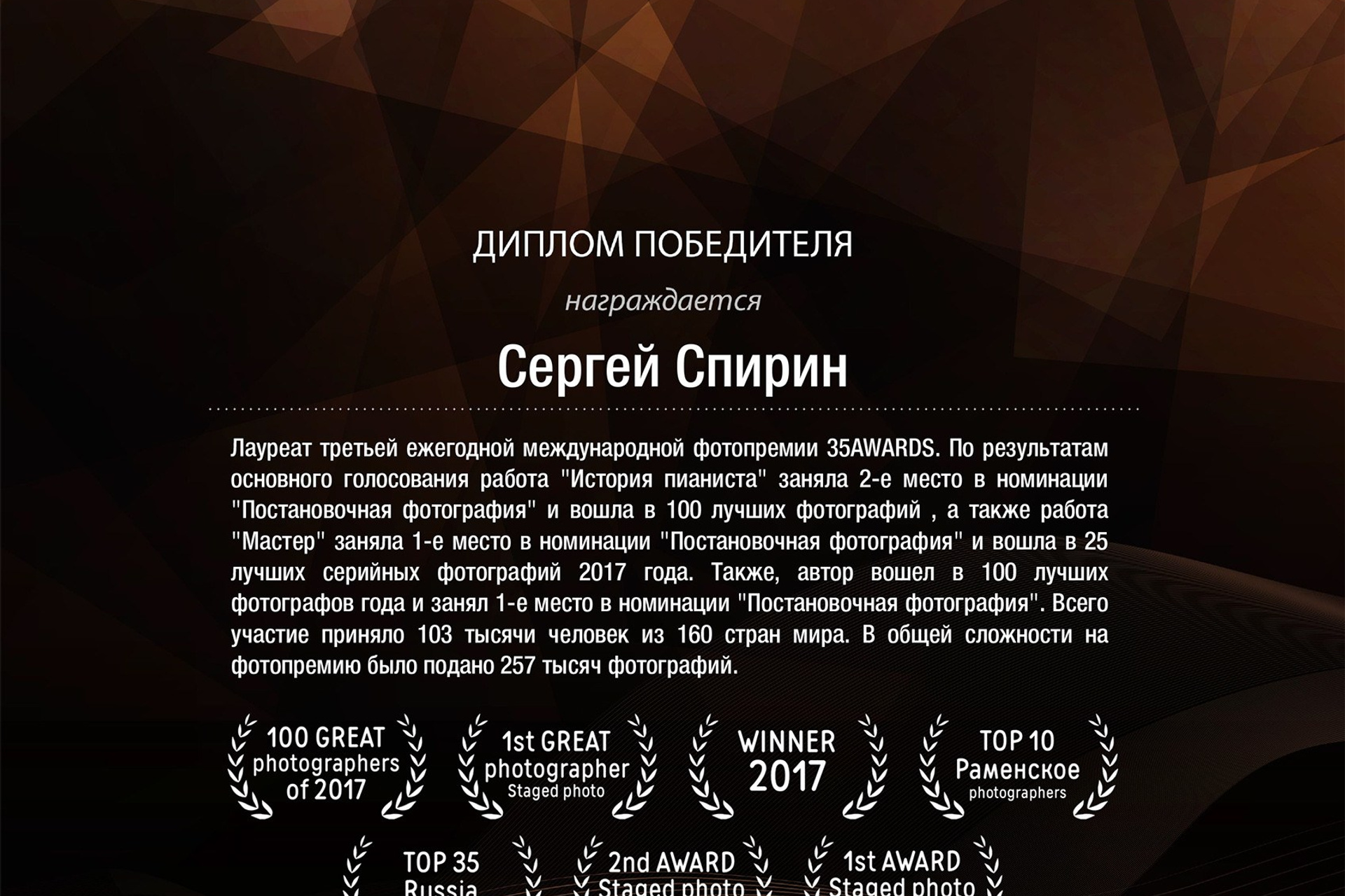 Фотограф и режиссер Сергей Спирин. Фотограф и режиссер Сергей Спирин. Москва