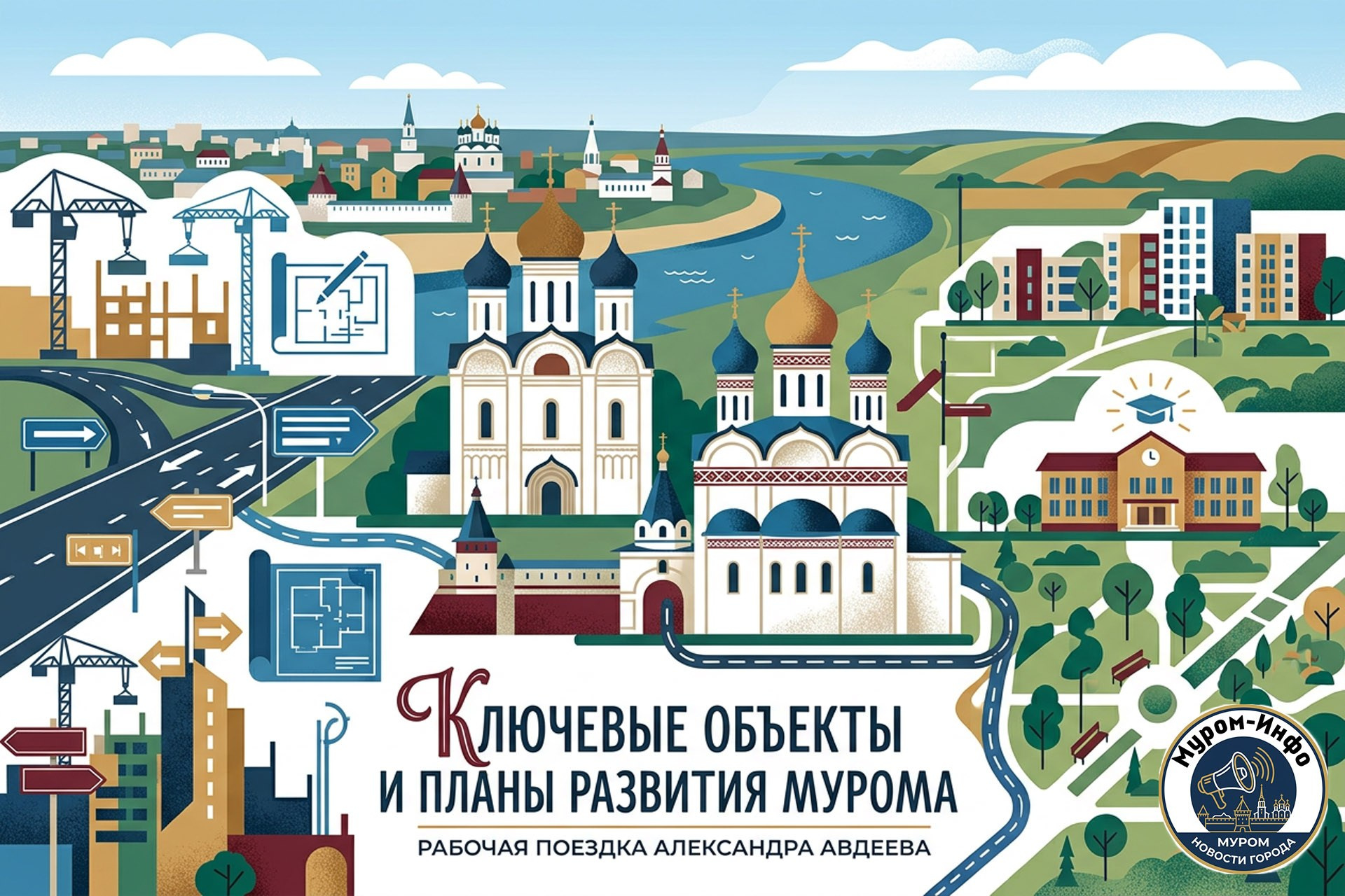Муром готовится к Дню железнодорожника: насыщенная программа ждёт горожан!