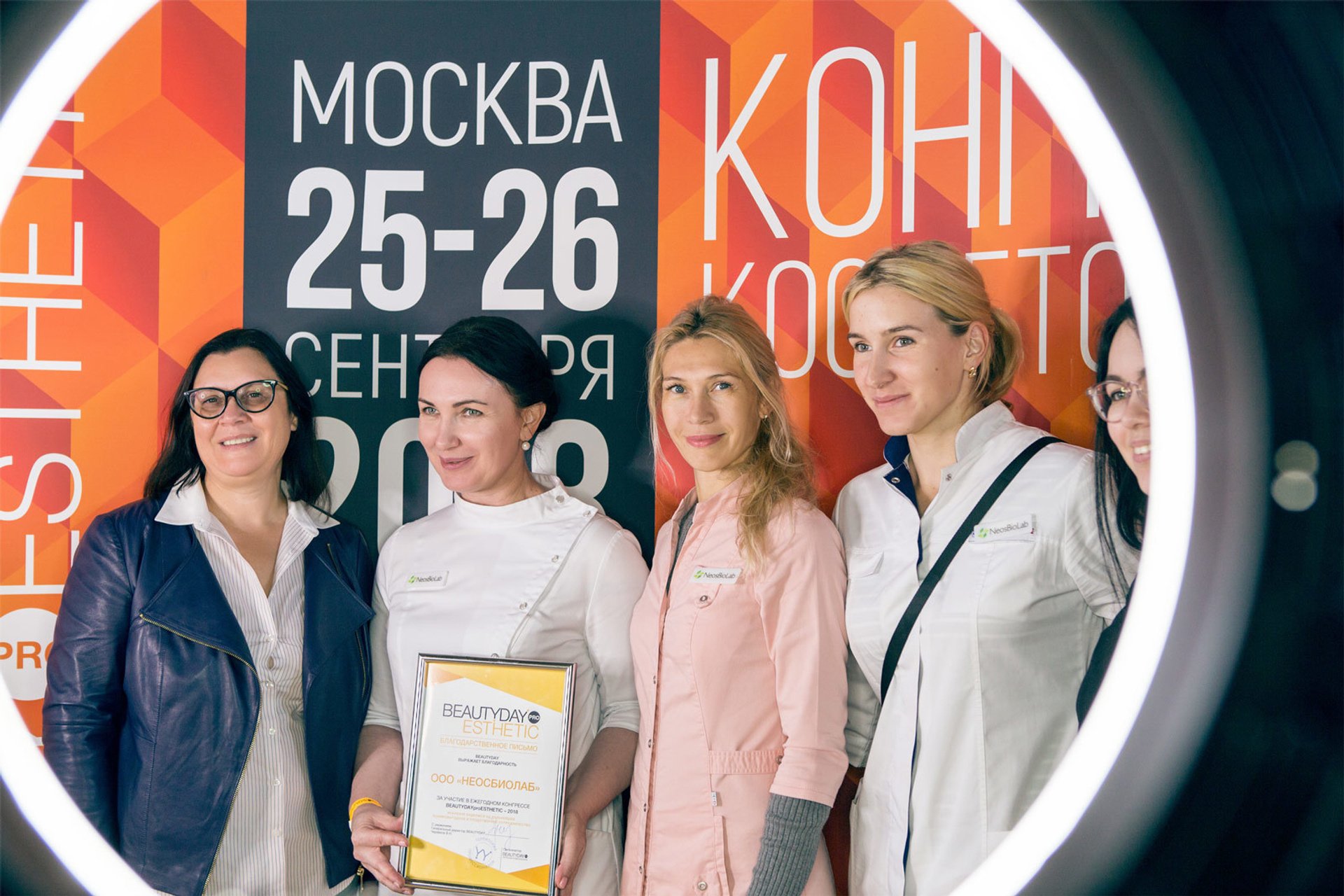 Beauty day proEsthetic, 2018