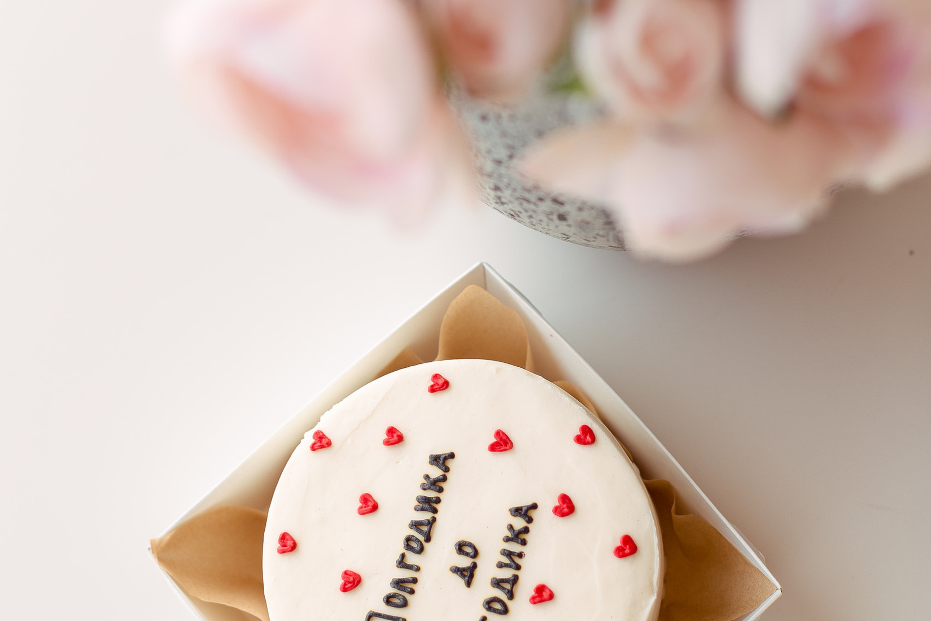 Пол годика до годика🥳