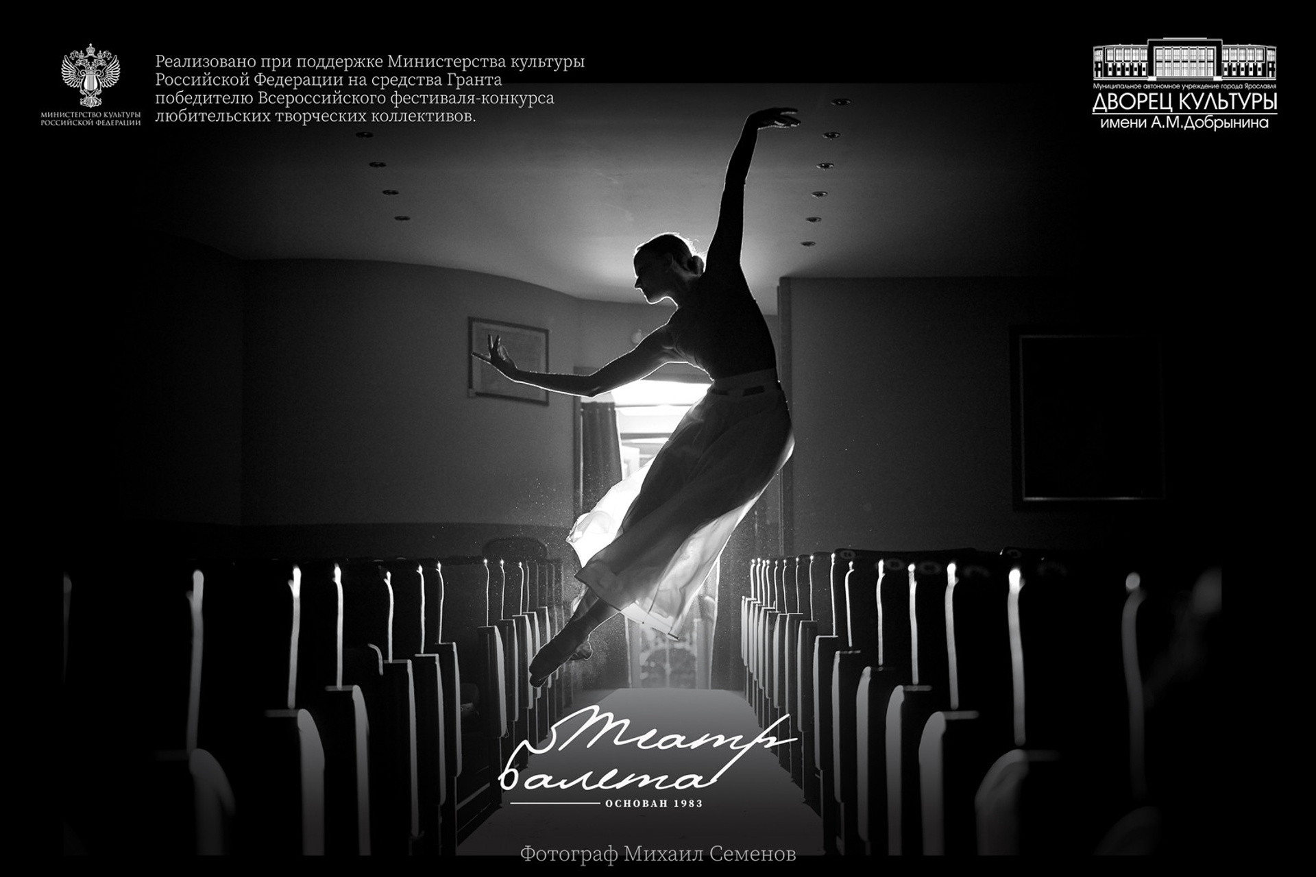 КАЛЕНДАРЬ «Театр балета» 2021