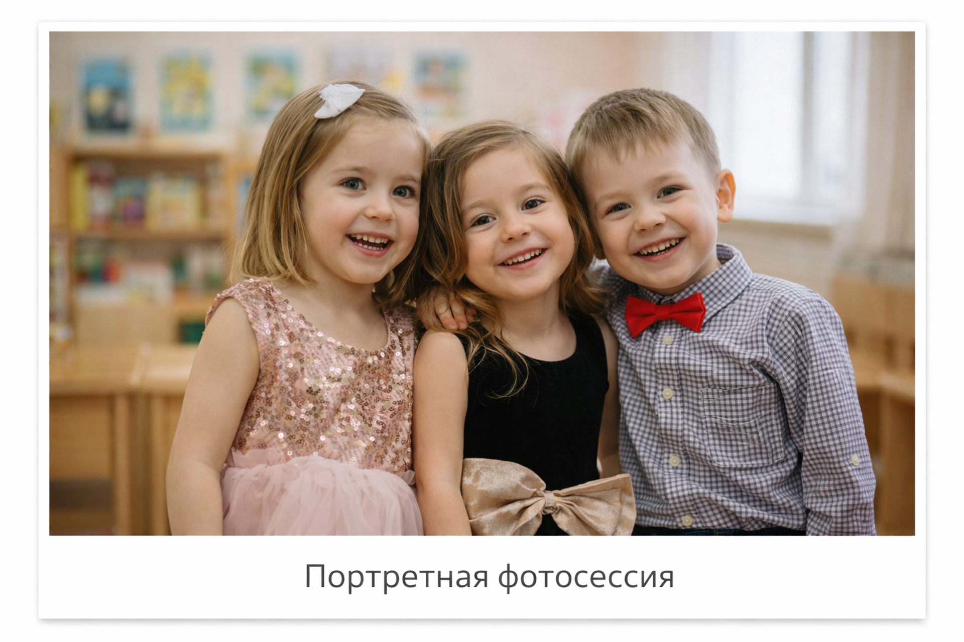 Блог. Выпускные альбомы для школы и детского сада — школьный фотограф Подольск, Троицк, Щербинка, Москва