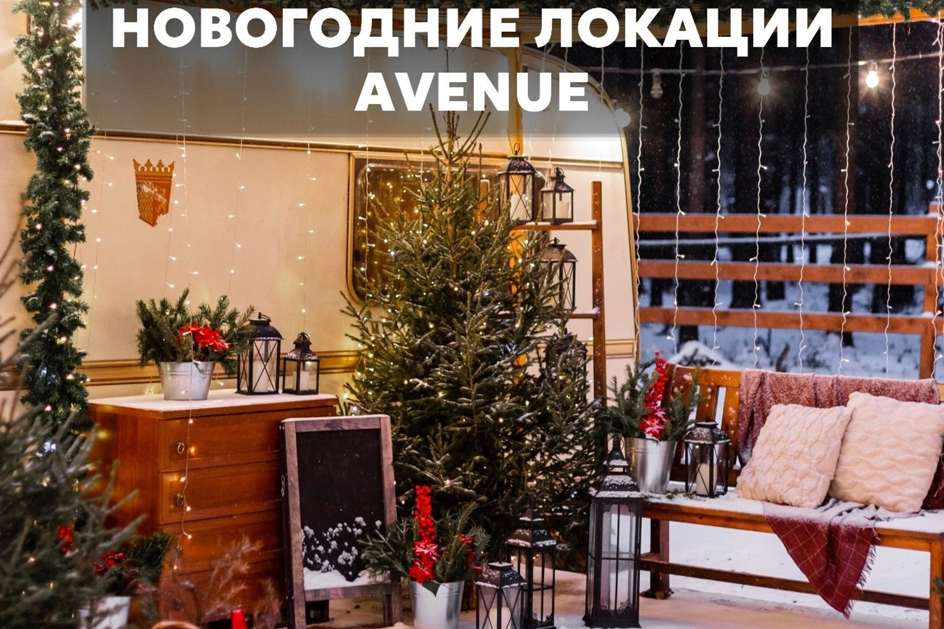 Арт-пространство | Avenue