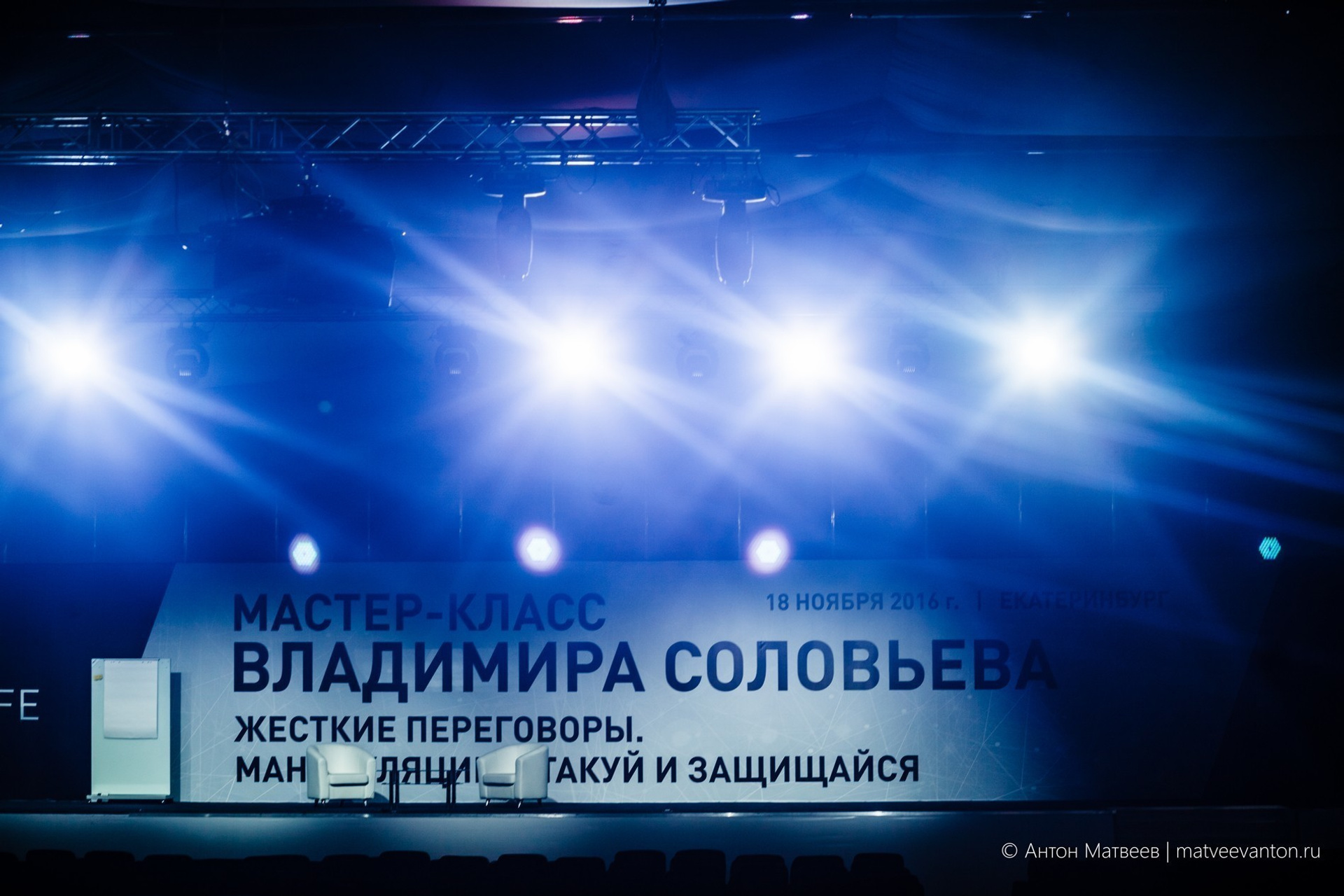 Мастер-класс Жестокие Переговоры Владимира Соловьева