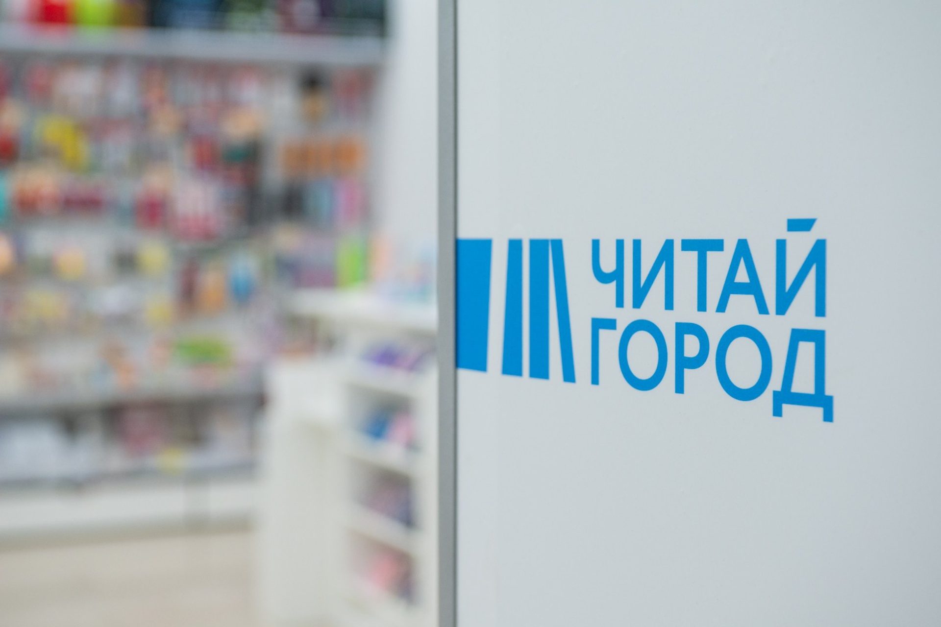 Репортажная съёмка в магазине «Читай город»