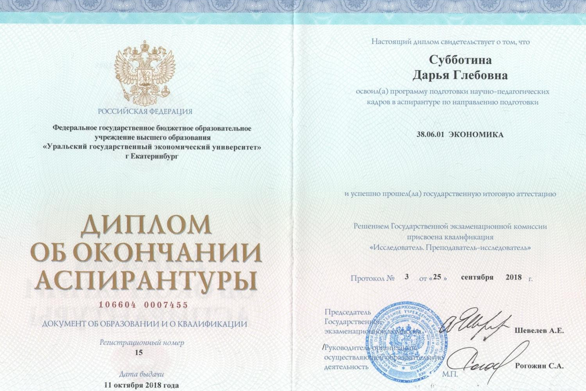 Субботина Дарья