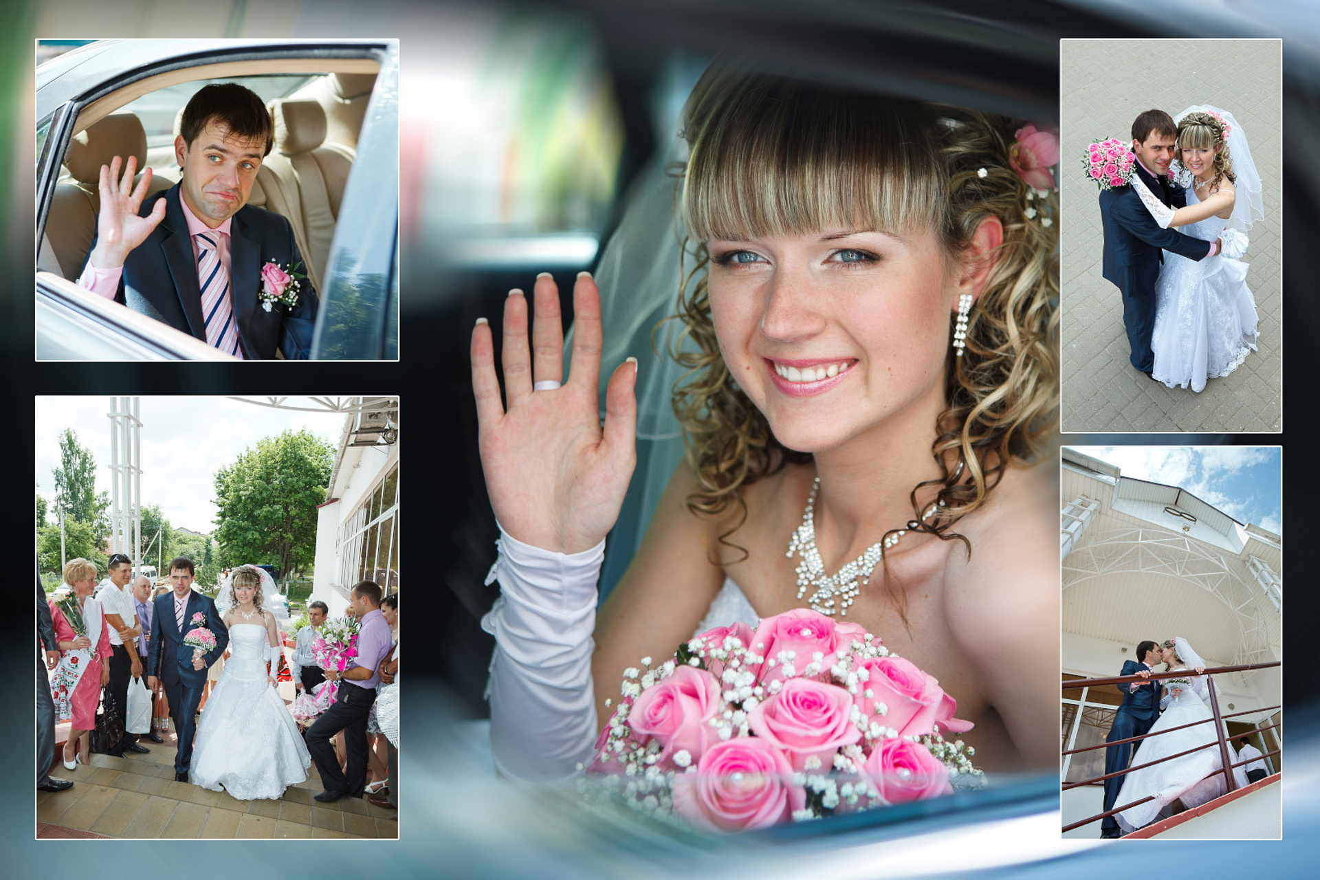 Александр и Алёна