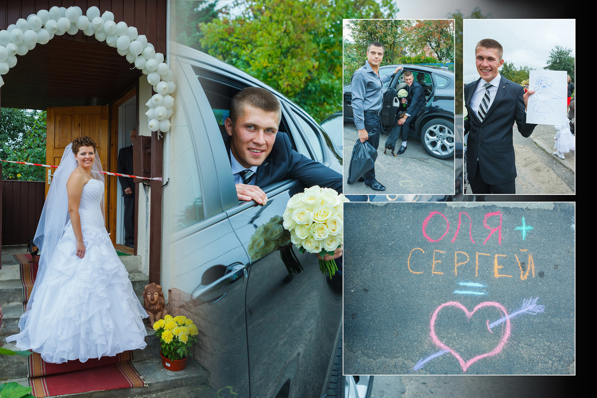 Сергей и Ольга