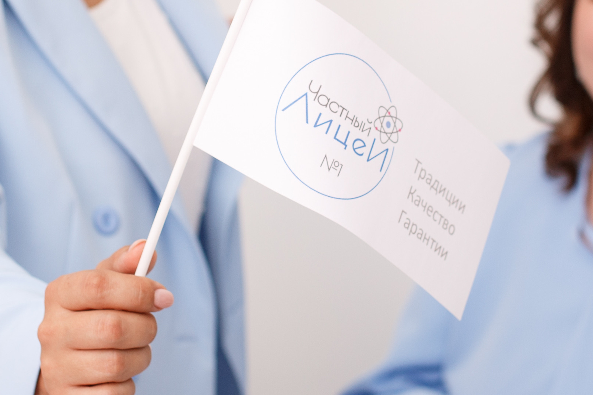 Частный лицей