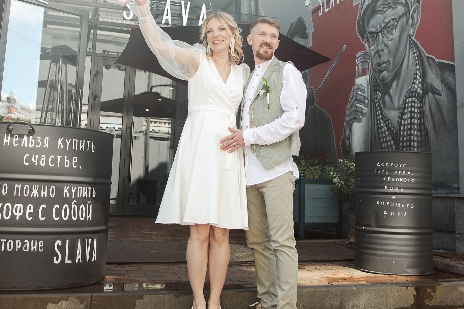 Антон и Александра