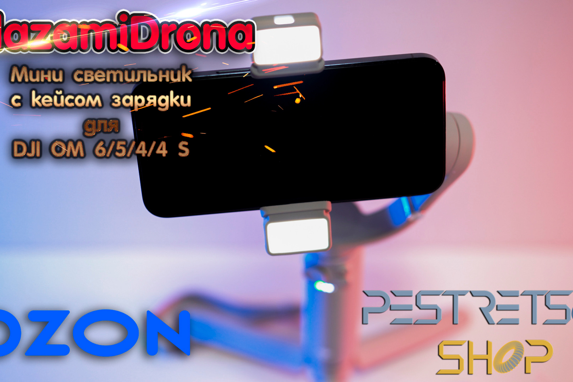 Новости. Фотограф — видеограф в Москве Дмитрий Менделеев