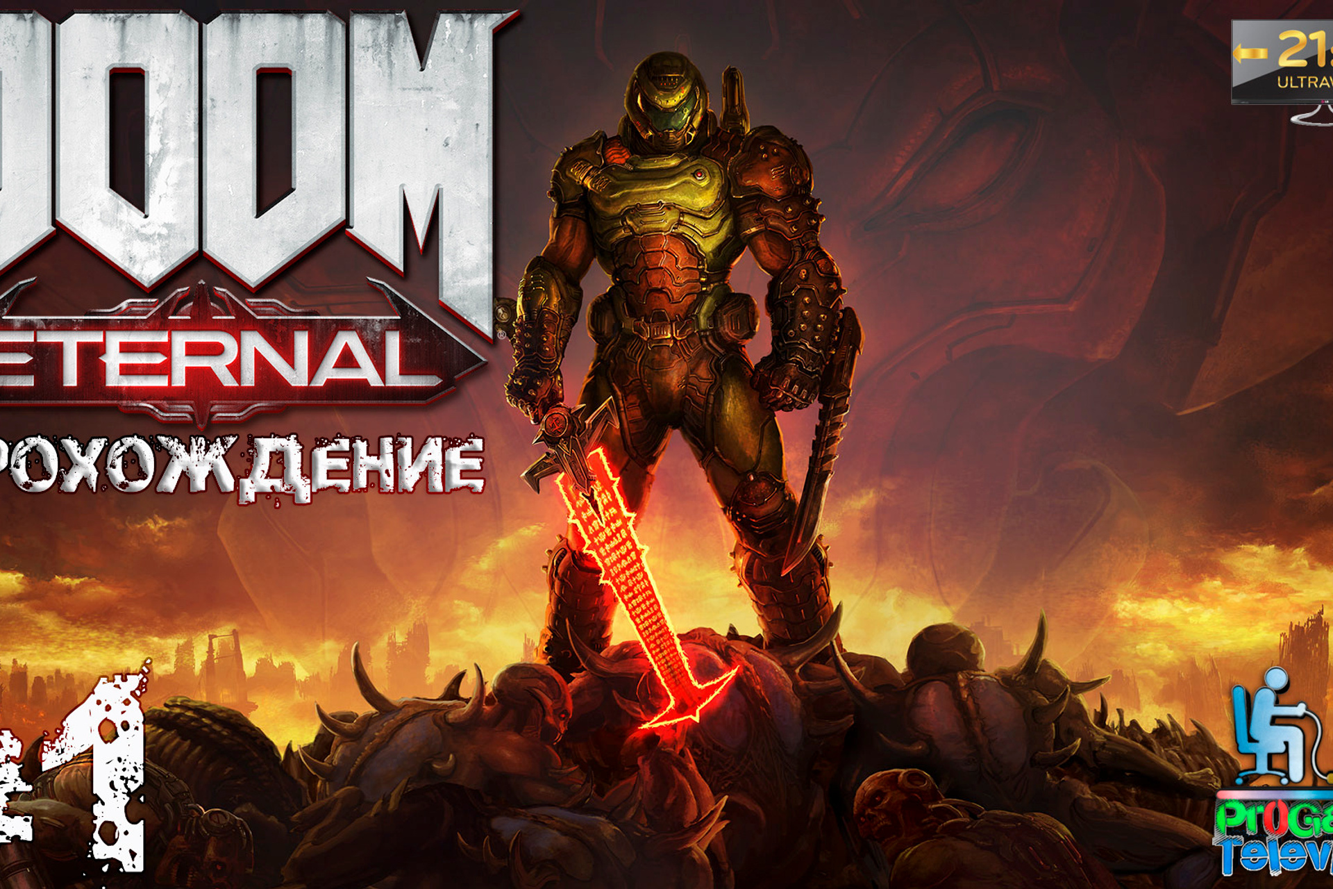 Brutal Wolfenstein 3D: v4.5 — 5.0: — Прохождение. Фотограф — видеограф в Москве Дмитрий Менделеев