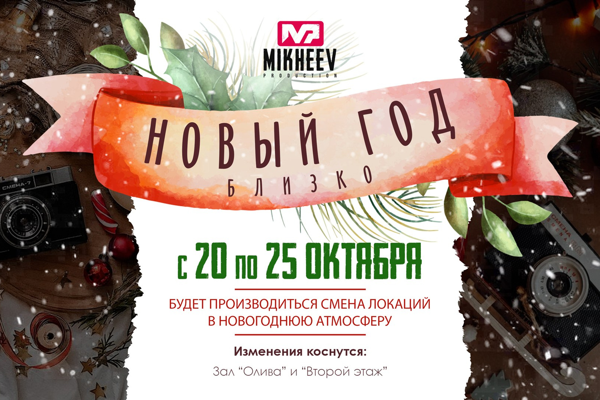 Блог. Фотостудия Михеев Продакшн