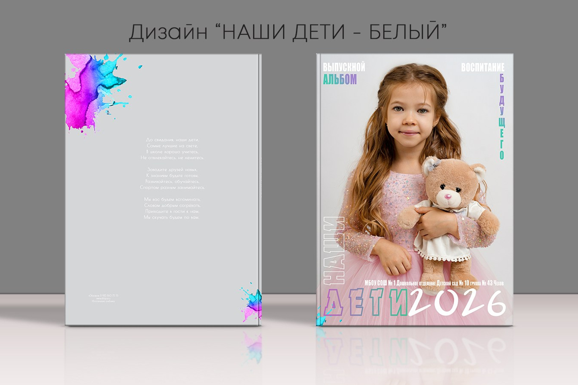 Альбомы для детского сада