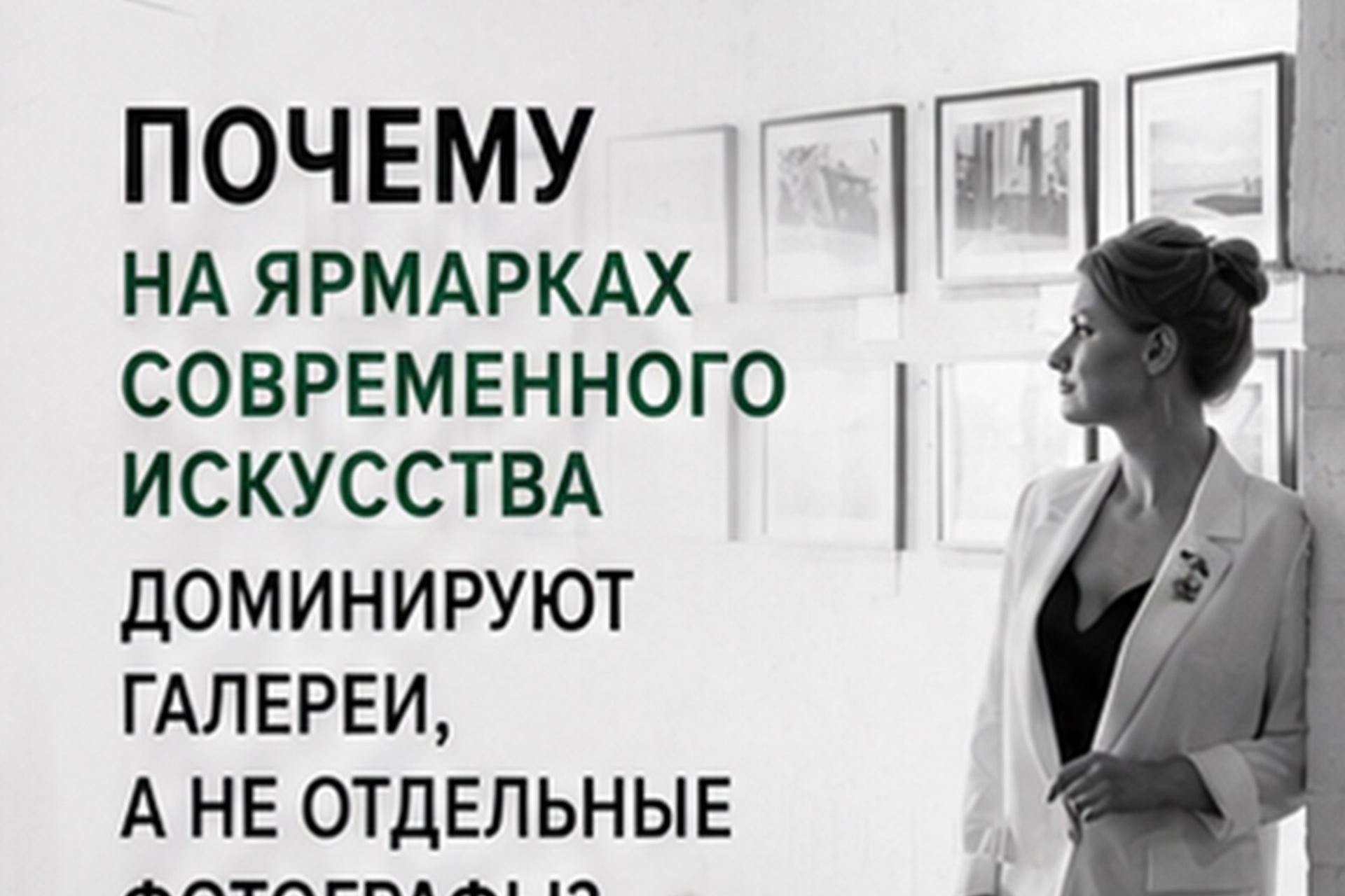 Каким может быть современное искусство?